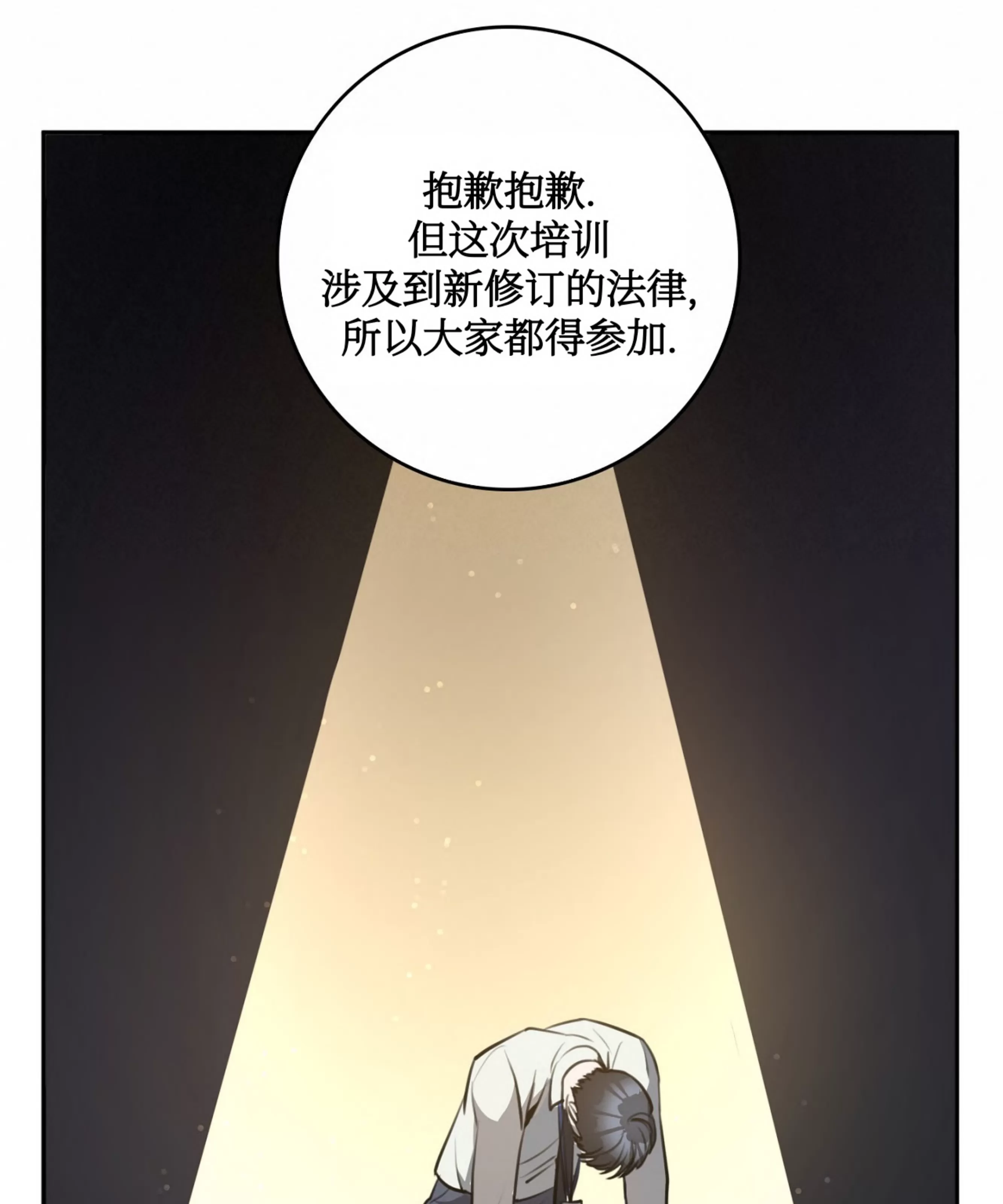 《乙方恋爱指南》漫画最新章节第01话免费下拉式在线观看章节第【54】张图片