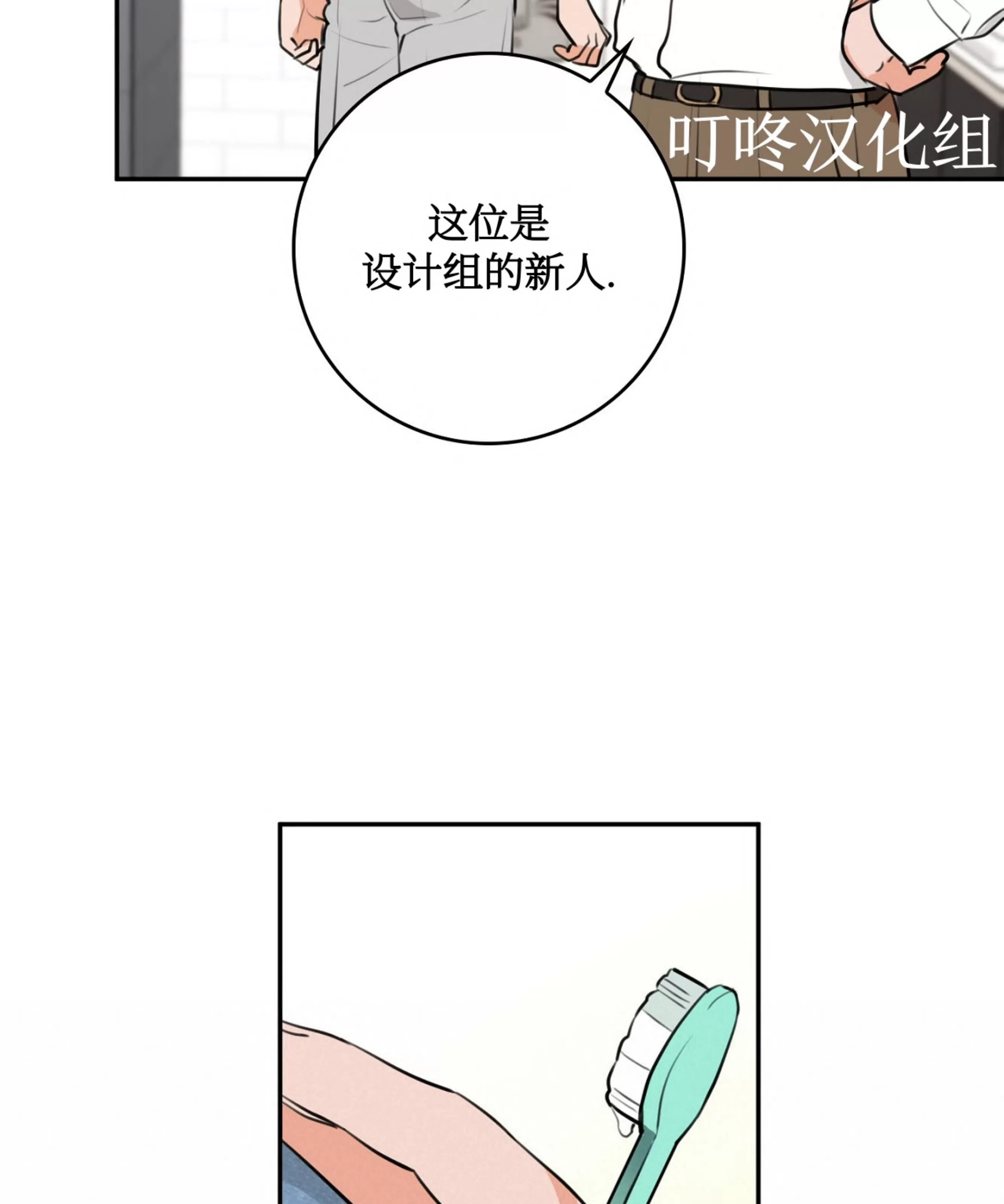 【乙方恋爱指南[耽美]】漫画-（第01话）章节漫画下拉式图片-80.jpg