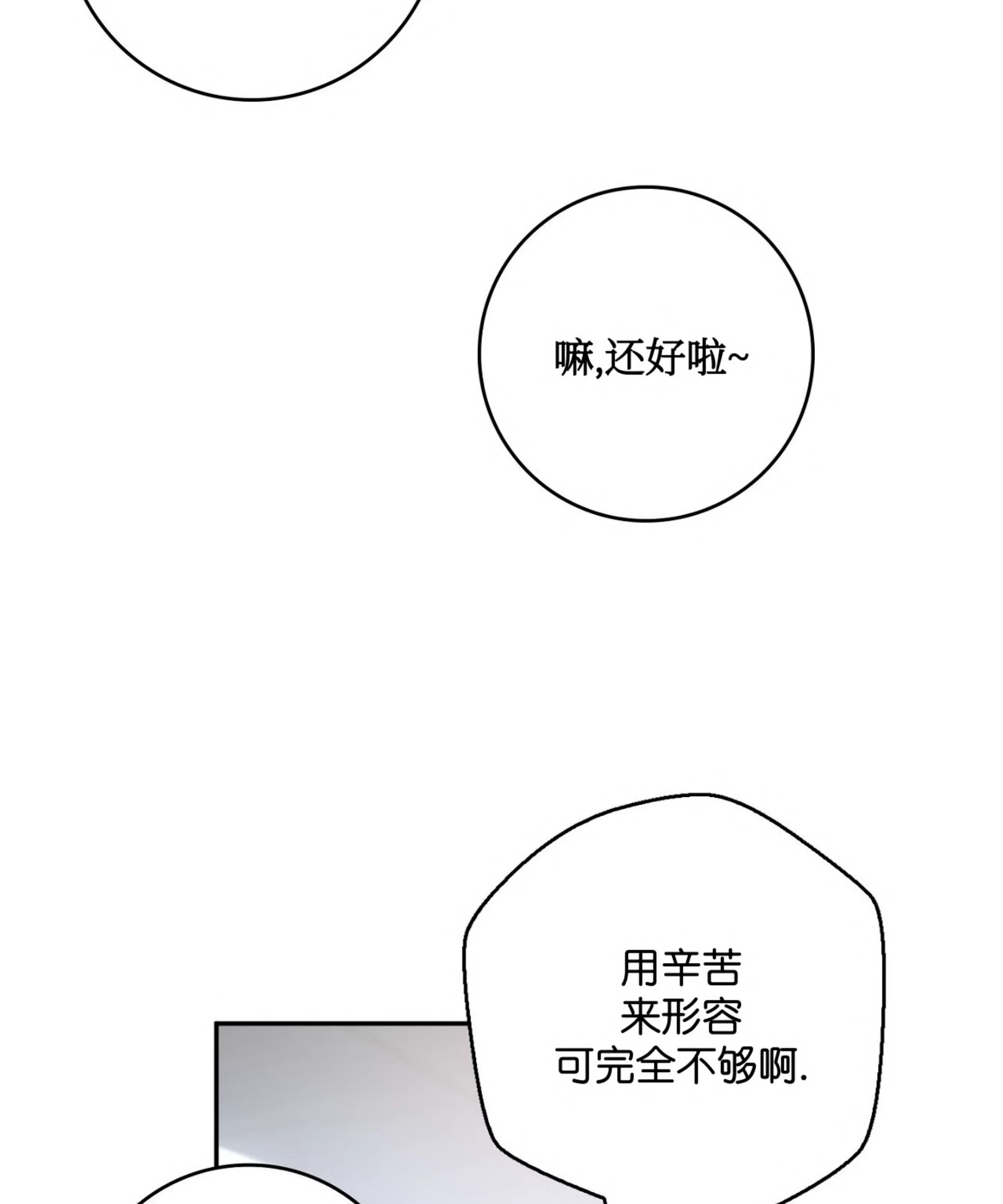 【乙方恋爱指南[耽美]】漫画-（第01话）章节漫画下拉式图片-36.jpg