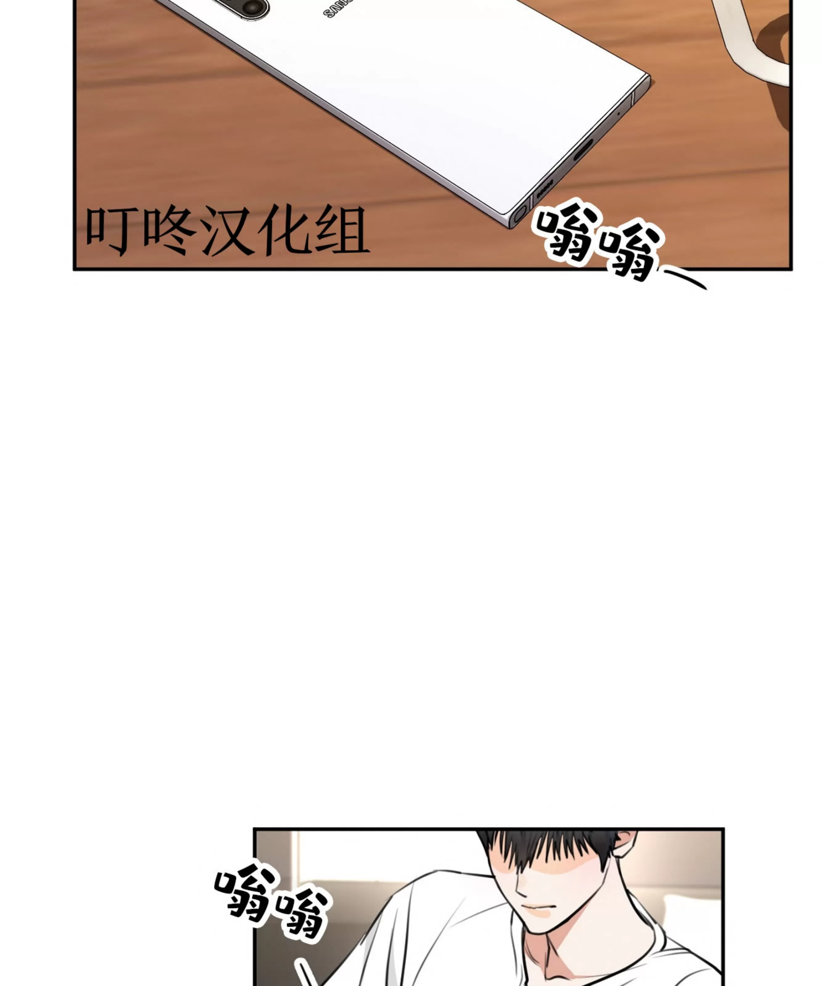 【乙方恋爱指南[耽美]】漫画-（第01话）章节漫画下拉式图片-2.jpg