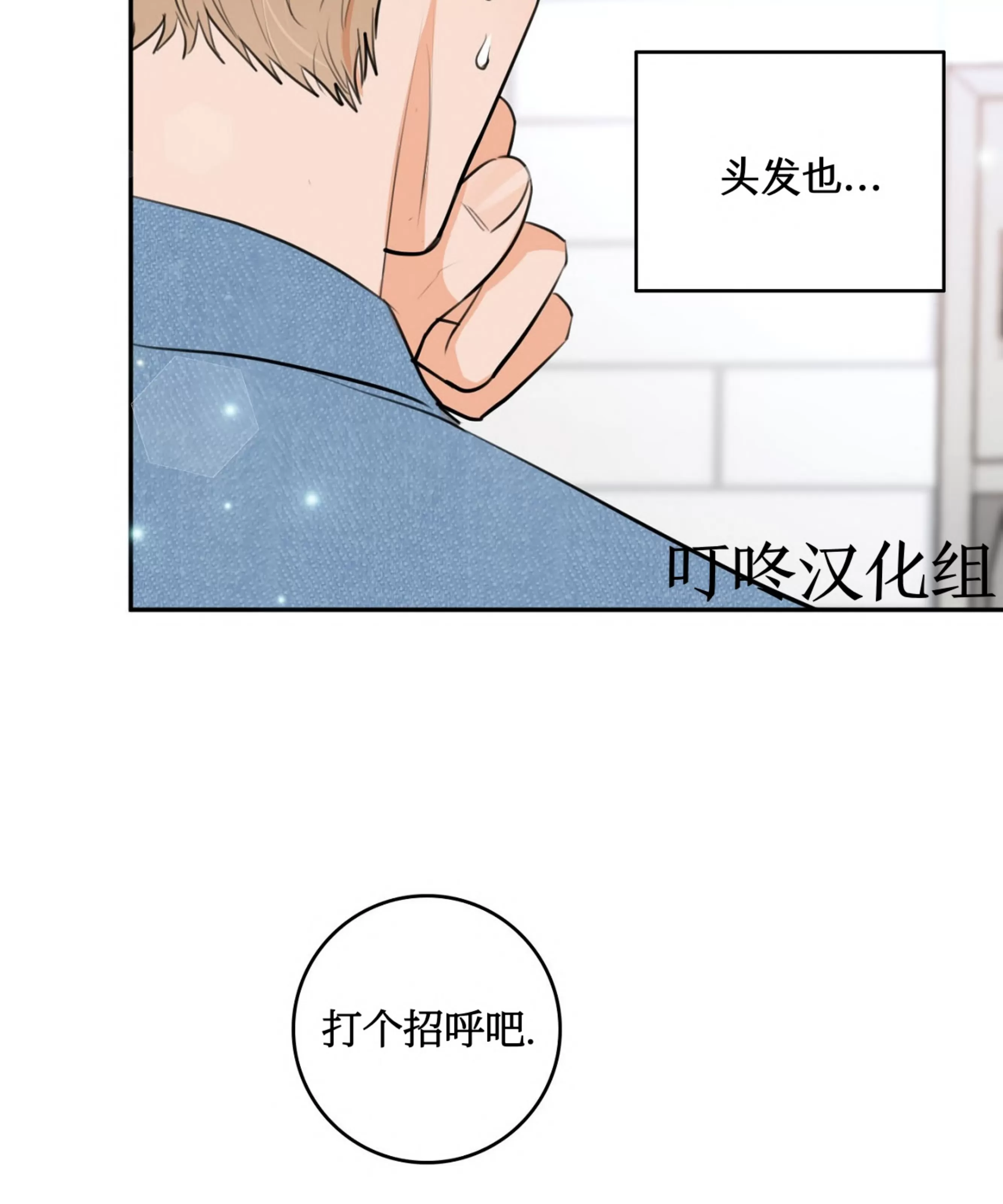 【乙方恋爱指南[耽美]】漫画-（第01话）章节漫画下拉式图片-88.jpg