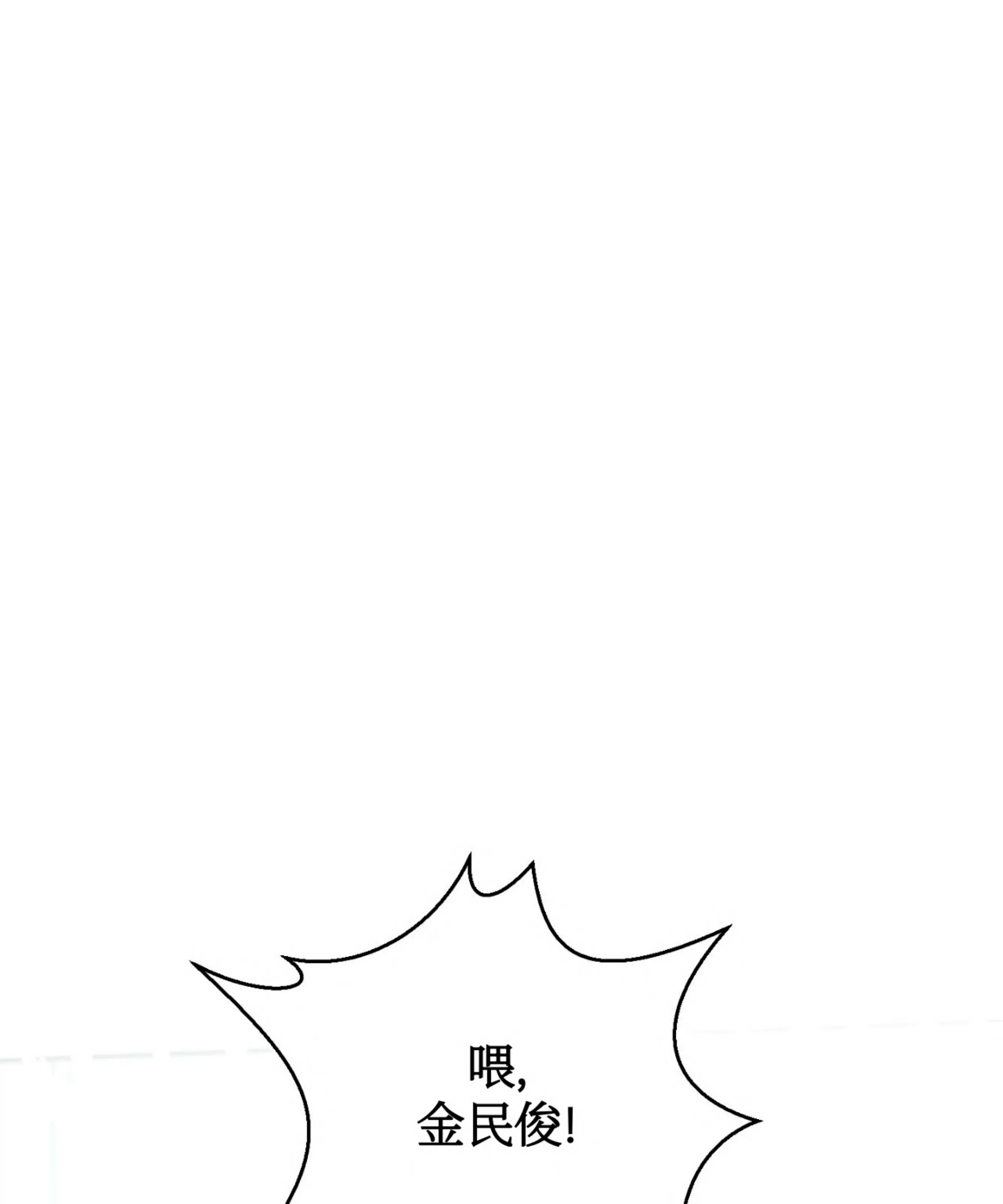 【乙方恋爱指南[耽美]】漫画-（第01话）章节漫画下拉式图片-74.jpg