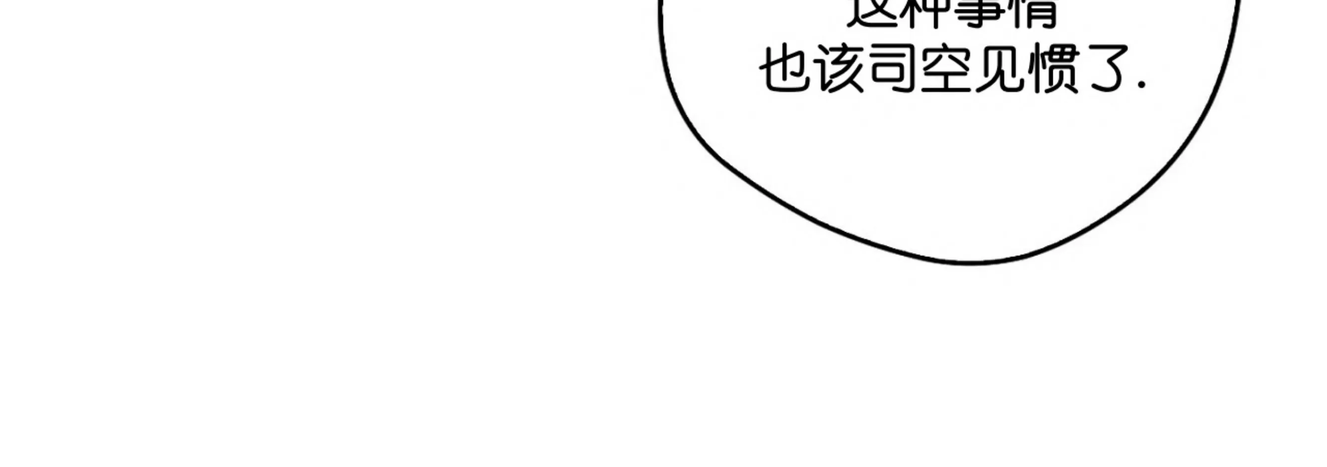 【乙方恋爱指南[耽美]】漫画-（第01话）章节漫画下拉式图片-49.jpg