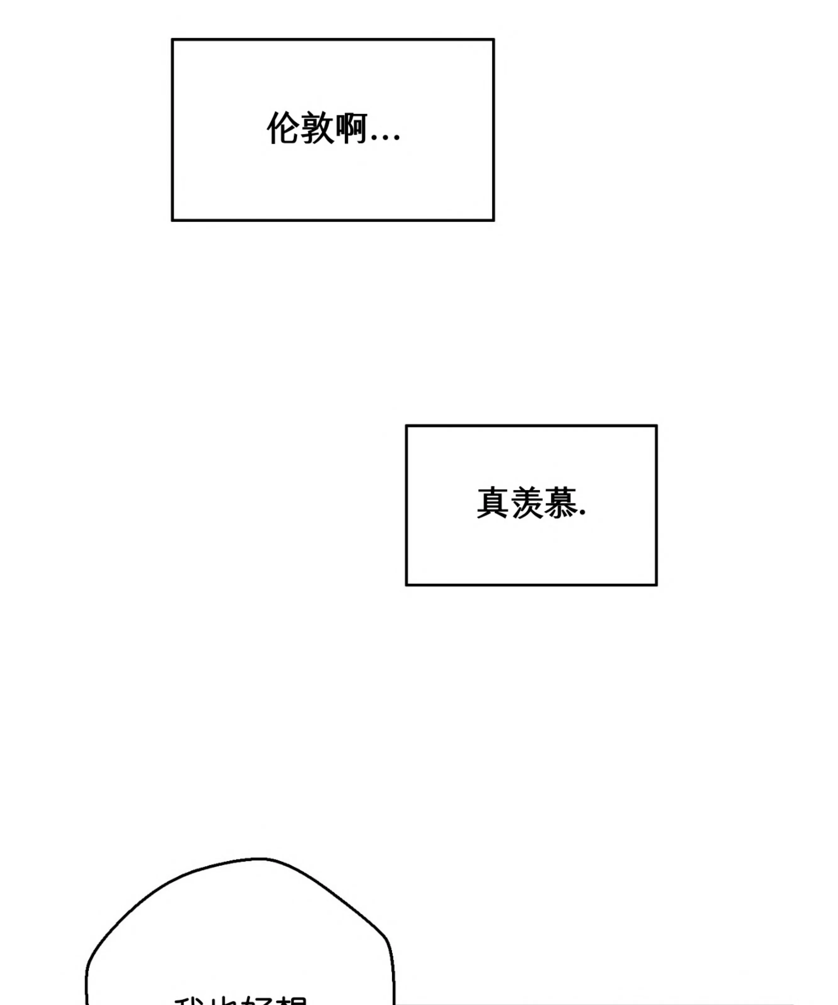 【乙方恋爱指南[耽美]】漫画-（第01话）章节漫画下拉式图片-70.jpg