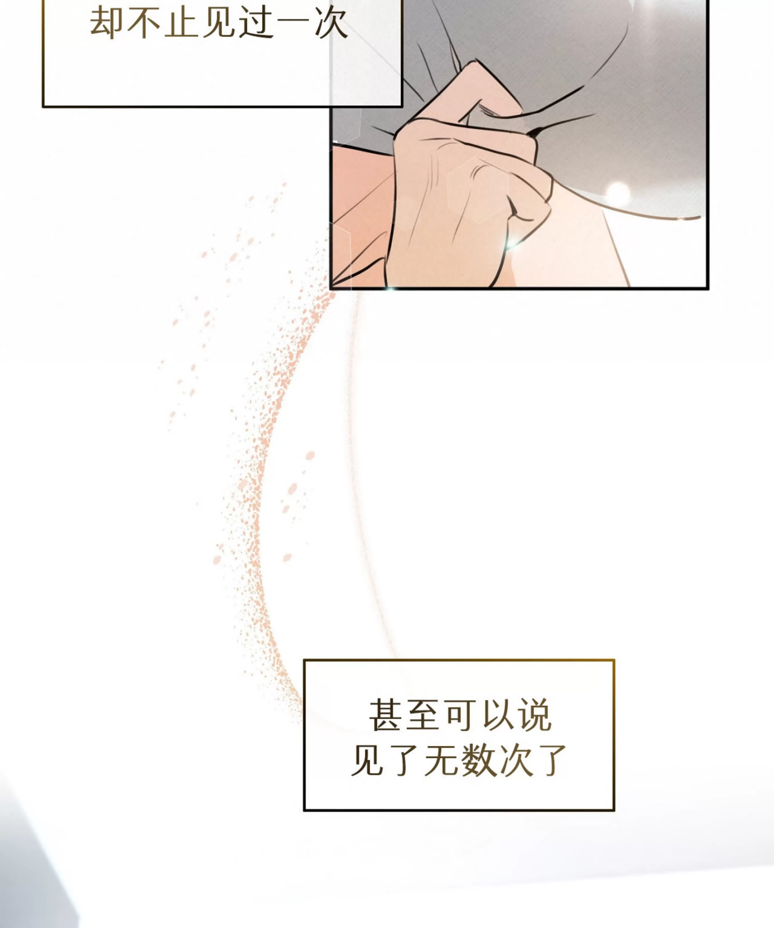 《乙方恋爱指南》漫画最新章节第01话免费下拉式在线观看章节第【96】张图片