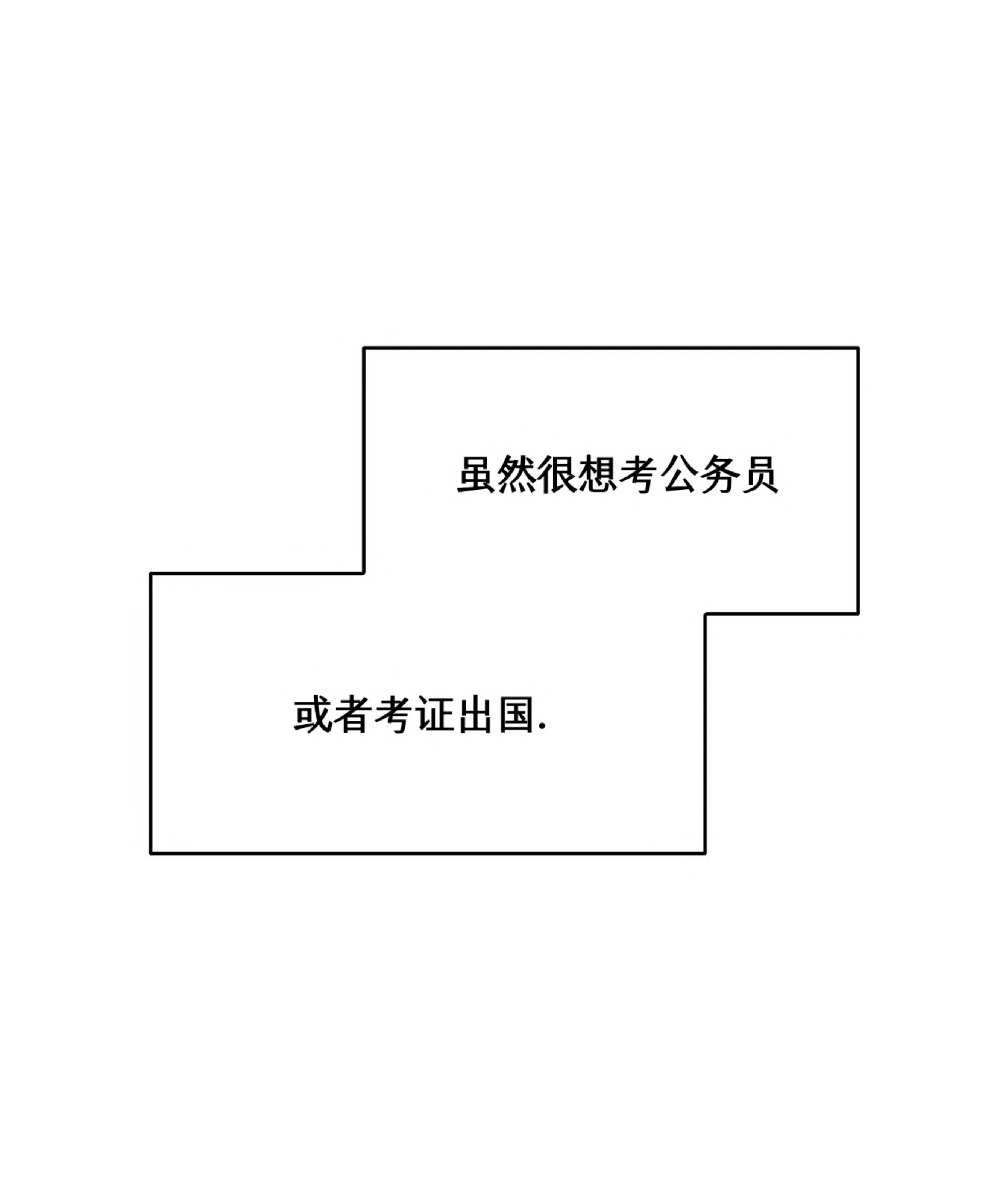 【乙方恋爱指南[耽美]】漫画-（第01话）章节漫画下拉式图片-64.jpg