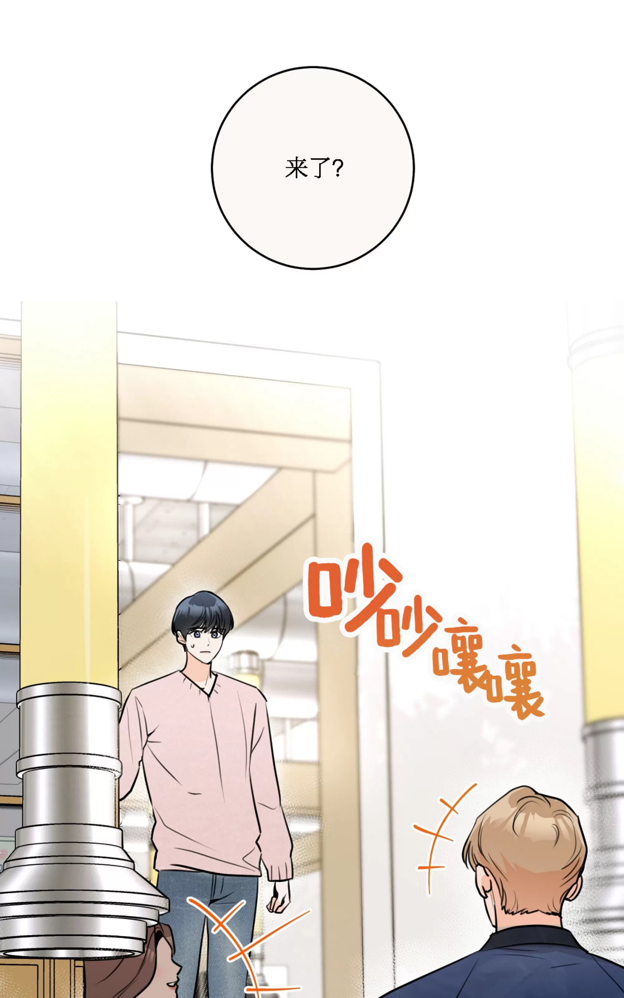 《乙方恋爱指南》漫画最新章节第05话免费下拉式在线观看章节第【34】张图片