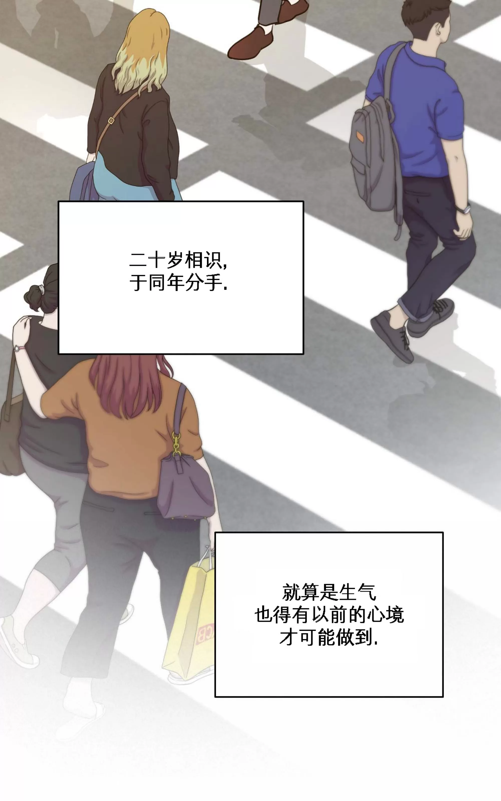 《乙方恋爱指南》漫画最新章节第05话免费下拉式在线观看章节第【71】张图片