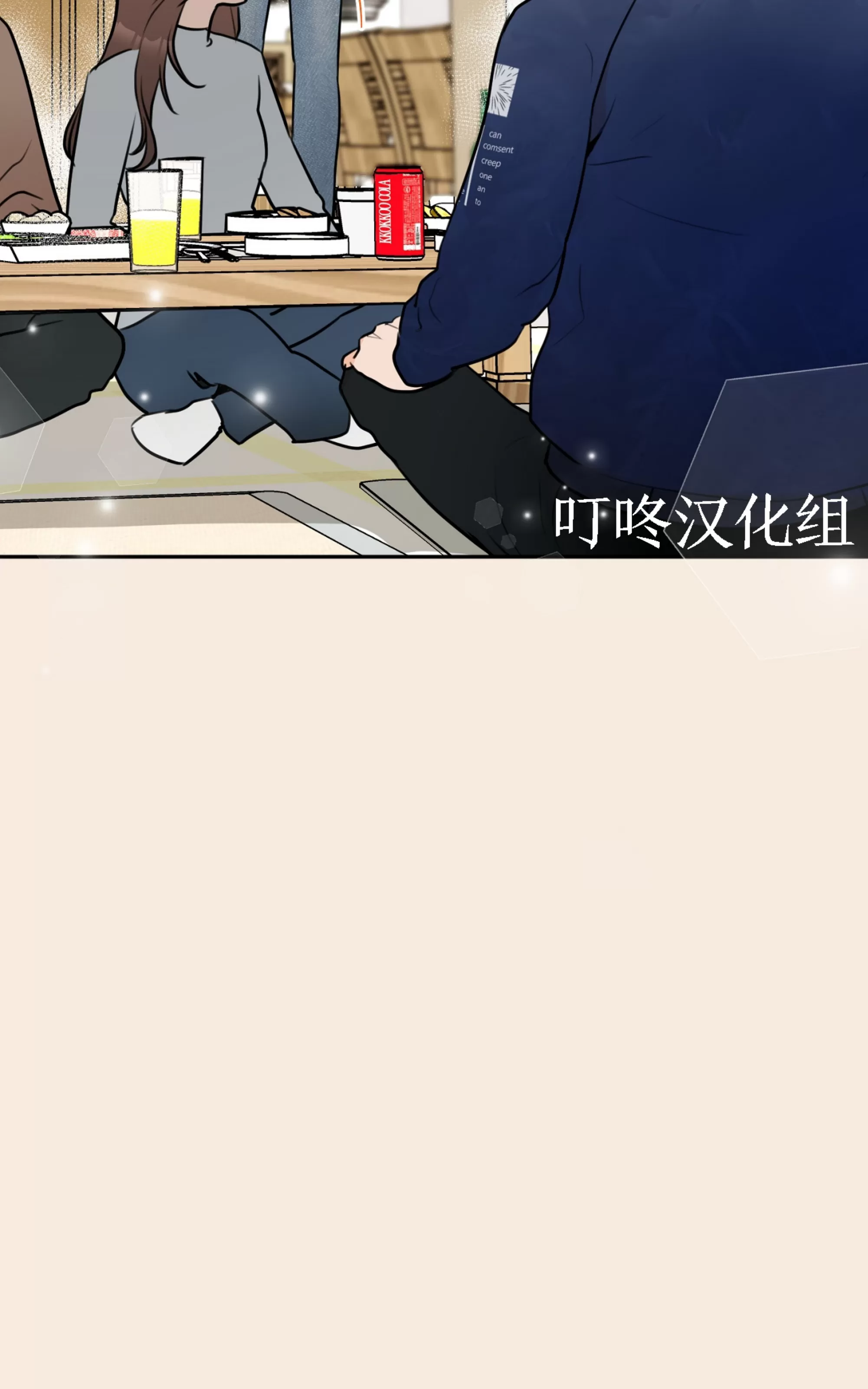 《乙方恋爱指南》漫画最新章节第05话免费下拉式在线观看章节第【35】张图片