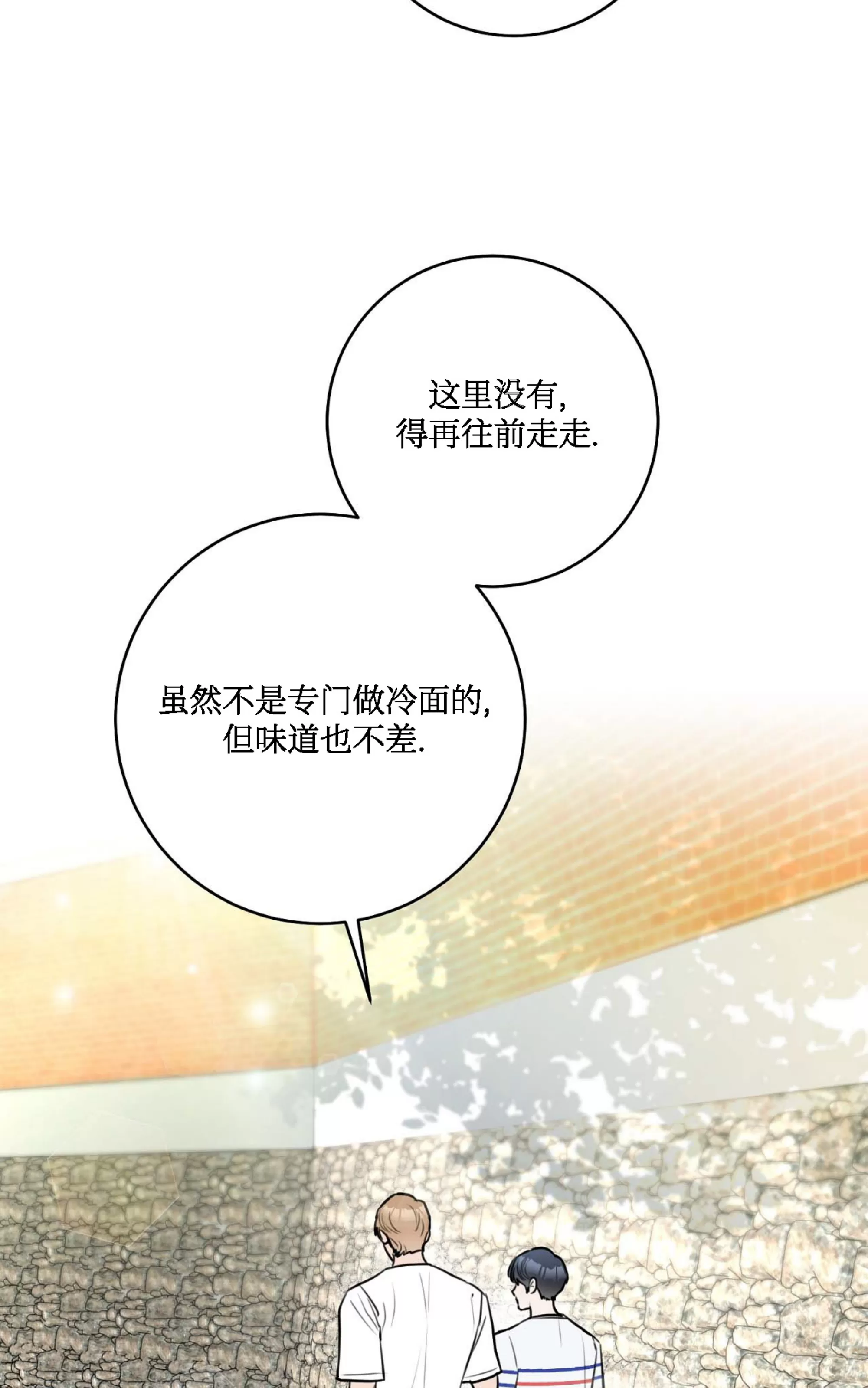 《乙方恋爱指南》漫画最新章节第05话免费下拉式在线观看章节第【13】张图片