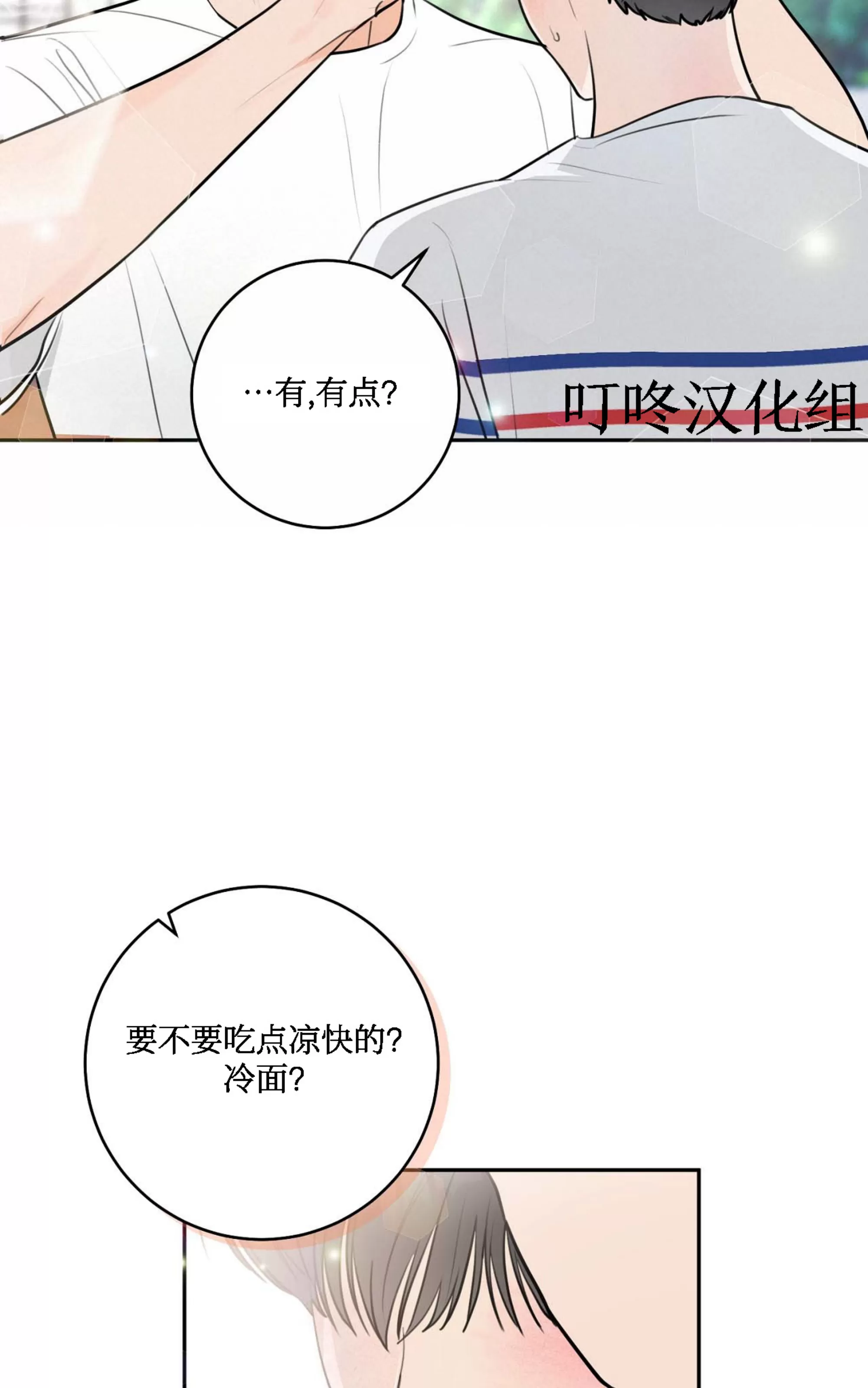 《乙方恋爱指南》漫画最新章节第05话免费下拉式在线观看章节第【11】张图片