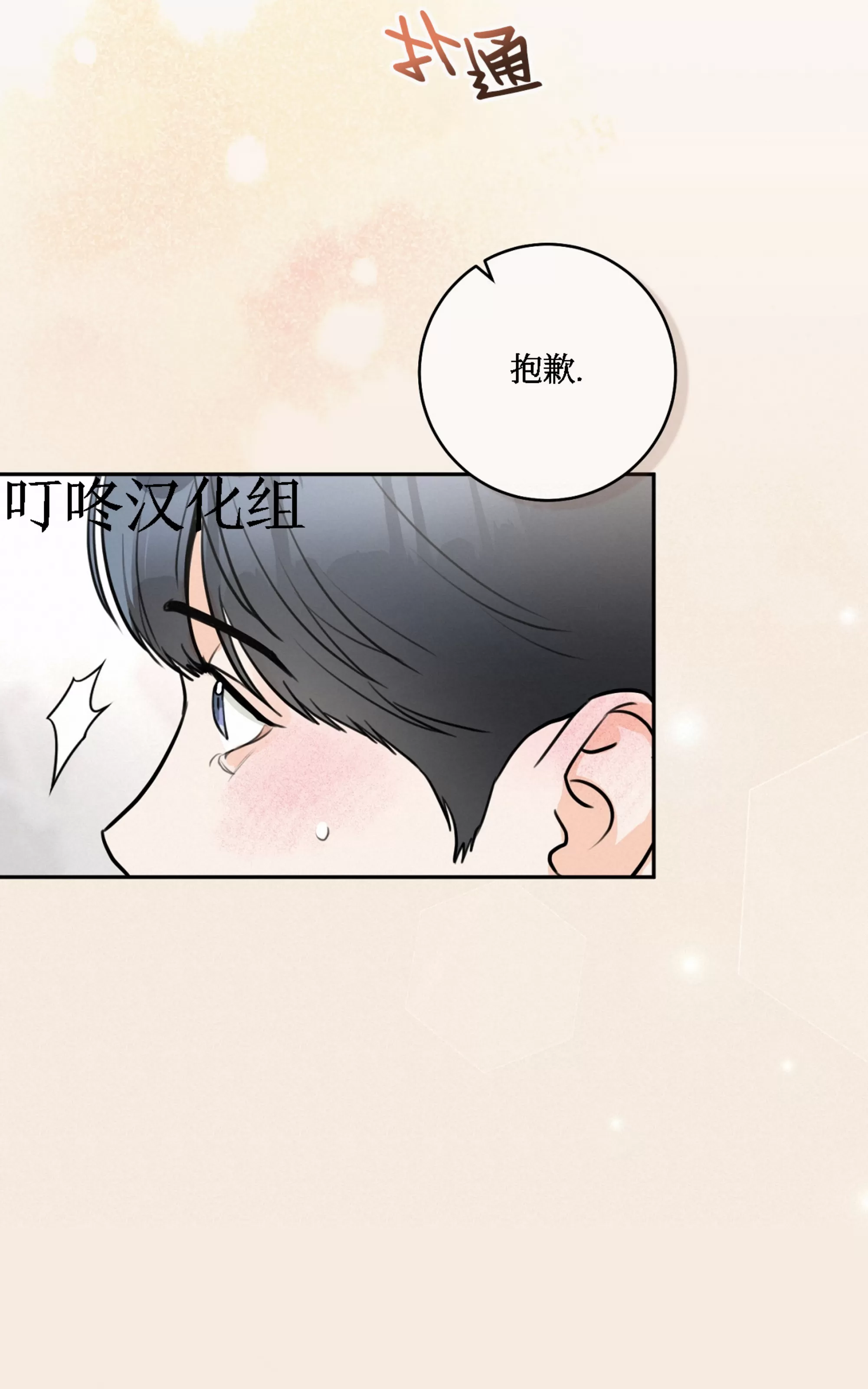 《乙方恋爱指南》漫画最新章节第05话免费下拉式在线观看章节第【41】张图片