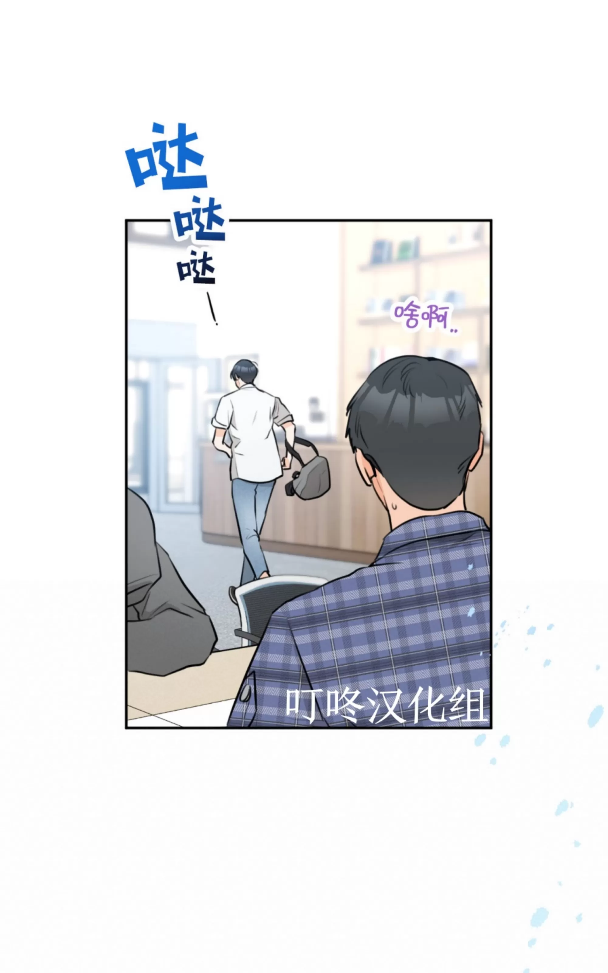 《乙方恋爱指南》漫画最新章节第06话免费下拉式在线观看章节第【21】张图片