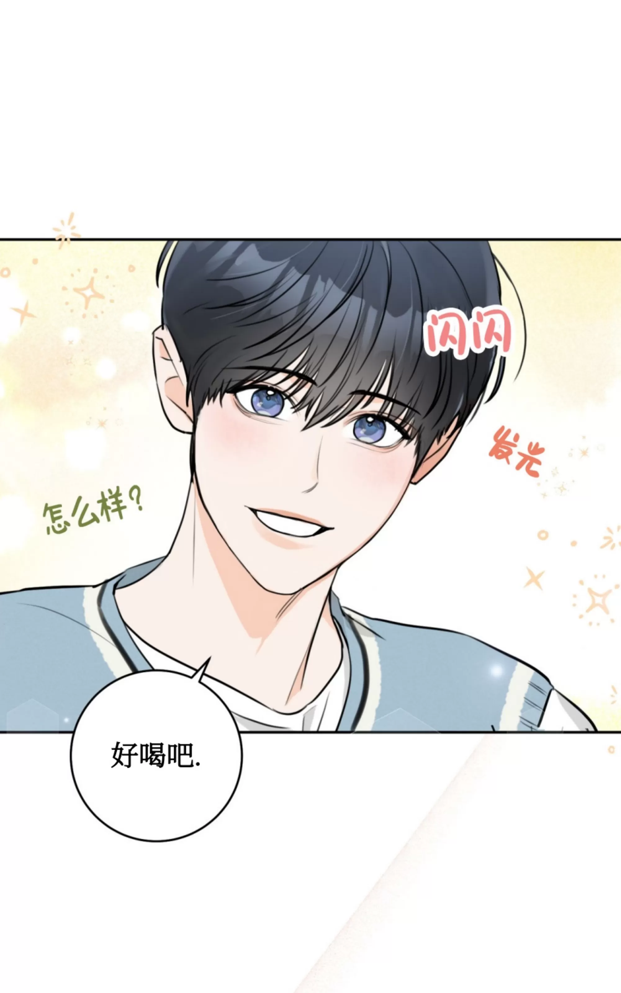 《乙方恋爱指南》漫画最新章节第06话免费下拉式在线观看章节第【32】张图片