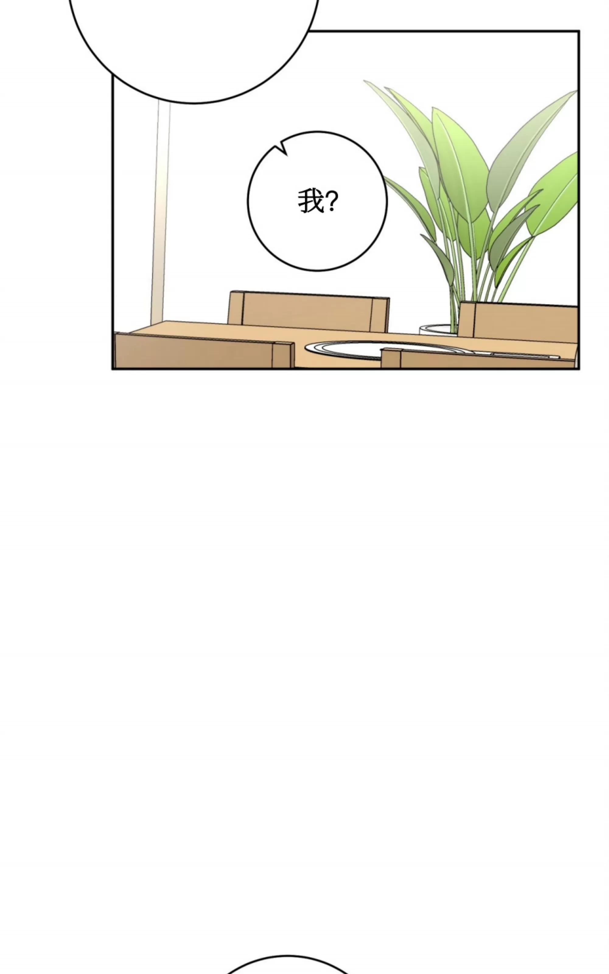 《乙方恋爱指南》漫画最新章节第06话免费下拉式在线观看章节第【63】张图片