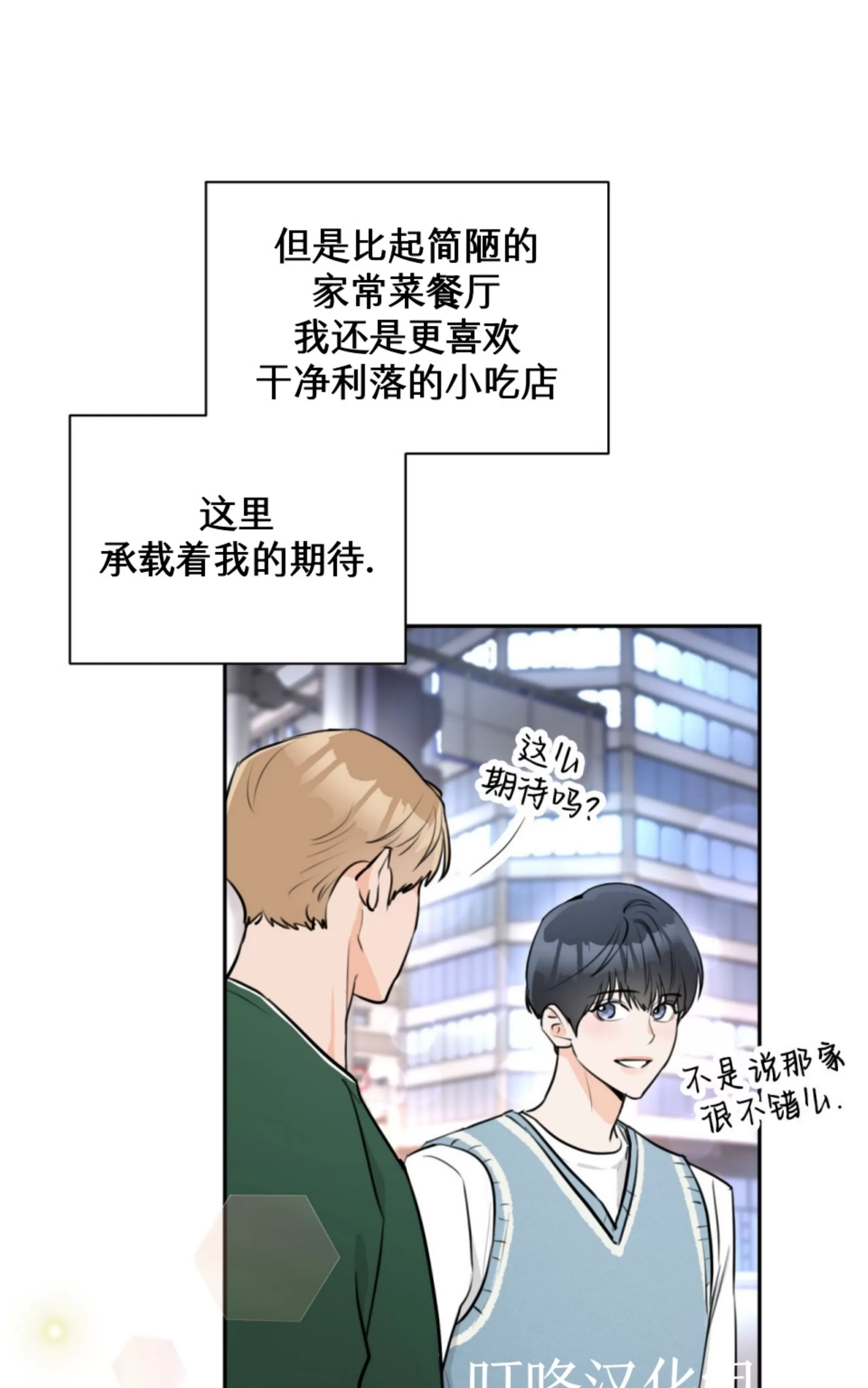 《乙方恋爱指南》漫画最新章节第06话免费下拉式在线观看章节第【26】张图片