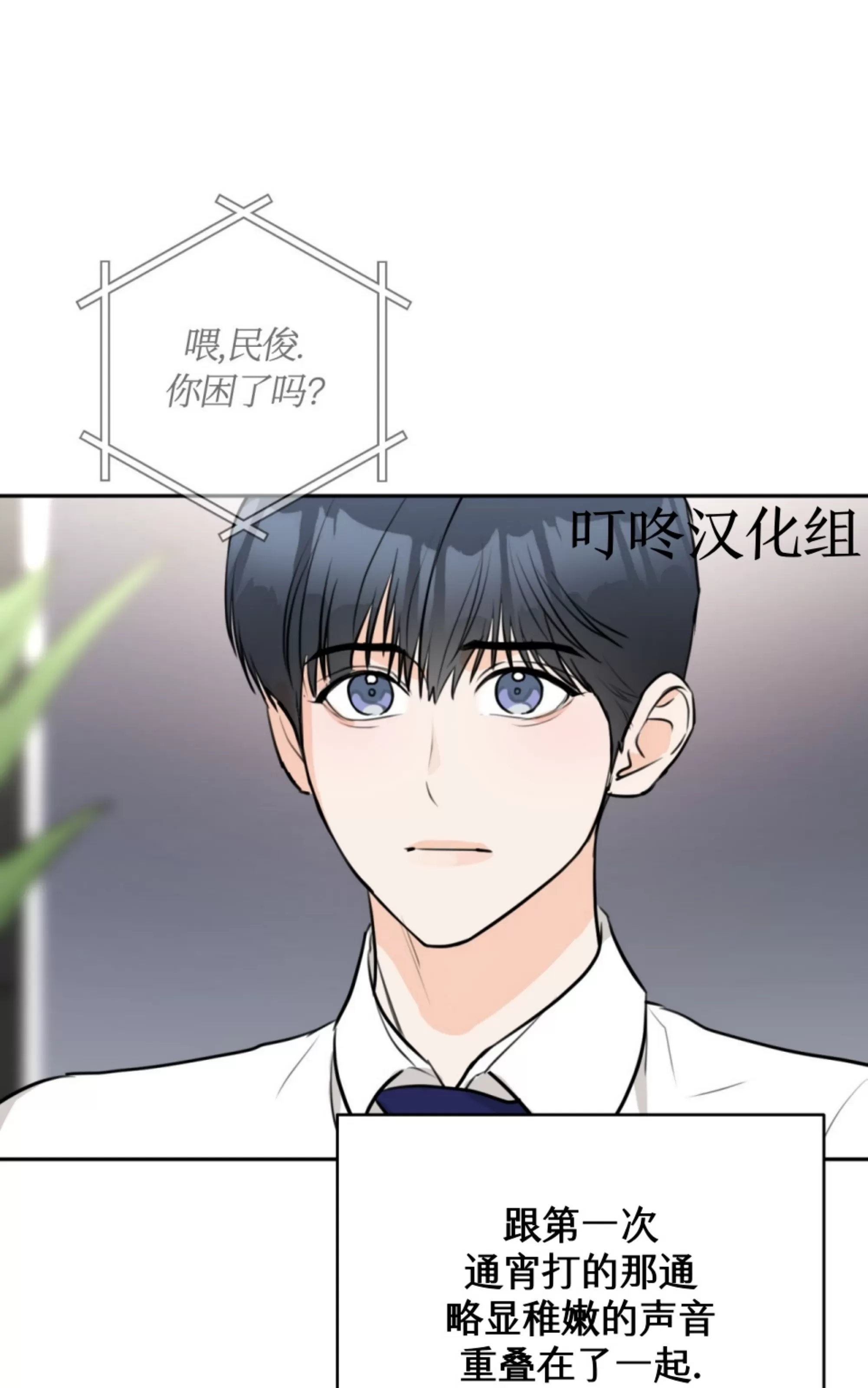 《乙方恋爱指南》漫画最新章节第06话免费下拉式在线观看章节第【74】张图片