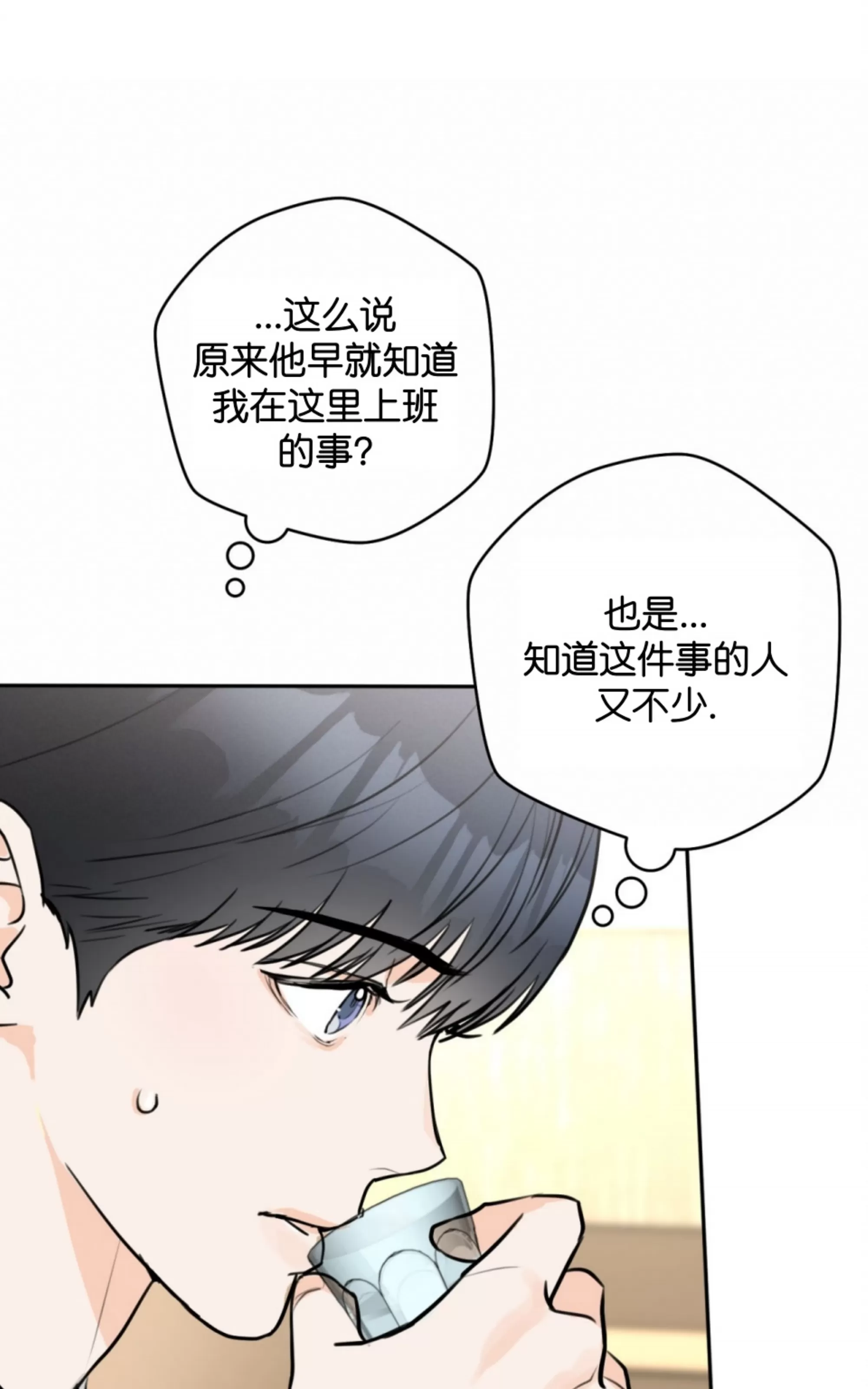 《乙方恋爱指南》漫画最新章节第06话免费下拉式在线观看章节第【56】张图片