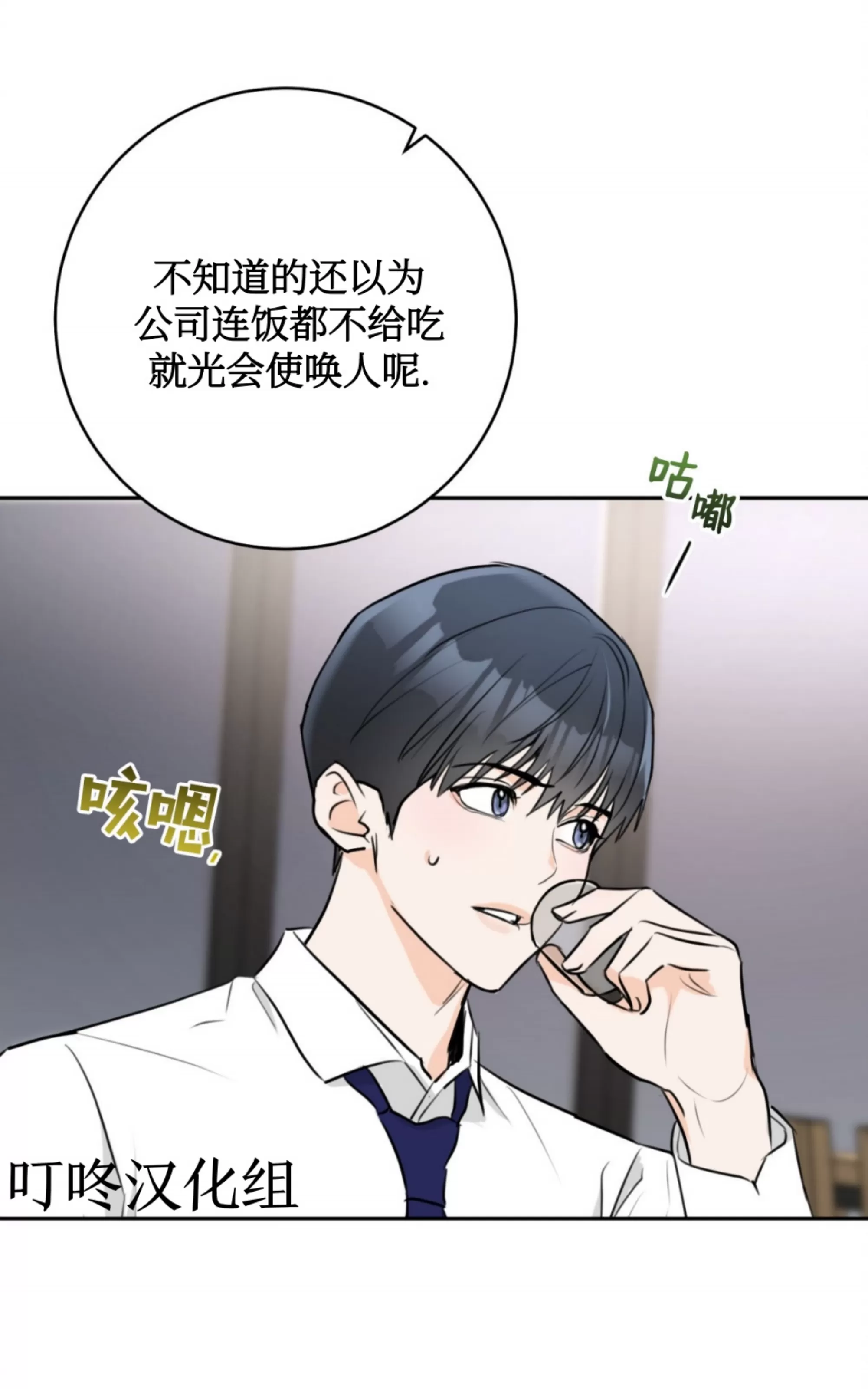 《乙方恋爱指南》漫画最新章节第06话免费下拉式在线观看章节第【52】张图片