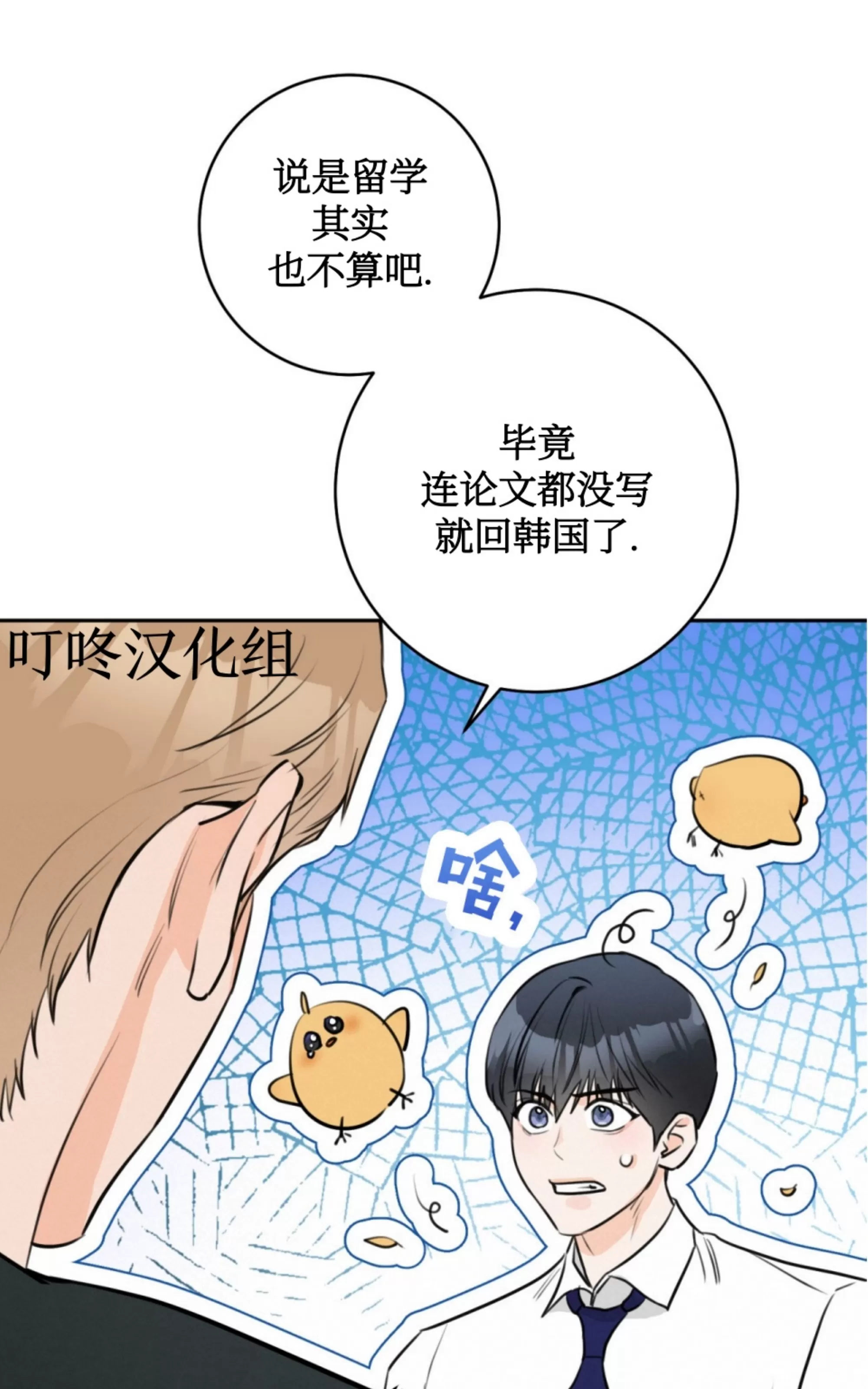 《乙方恋爱指南》漫画最新章节第06话免费下拉式在线观看章节第【68】张图片