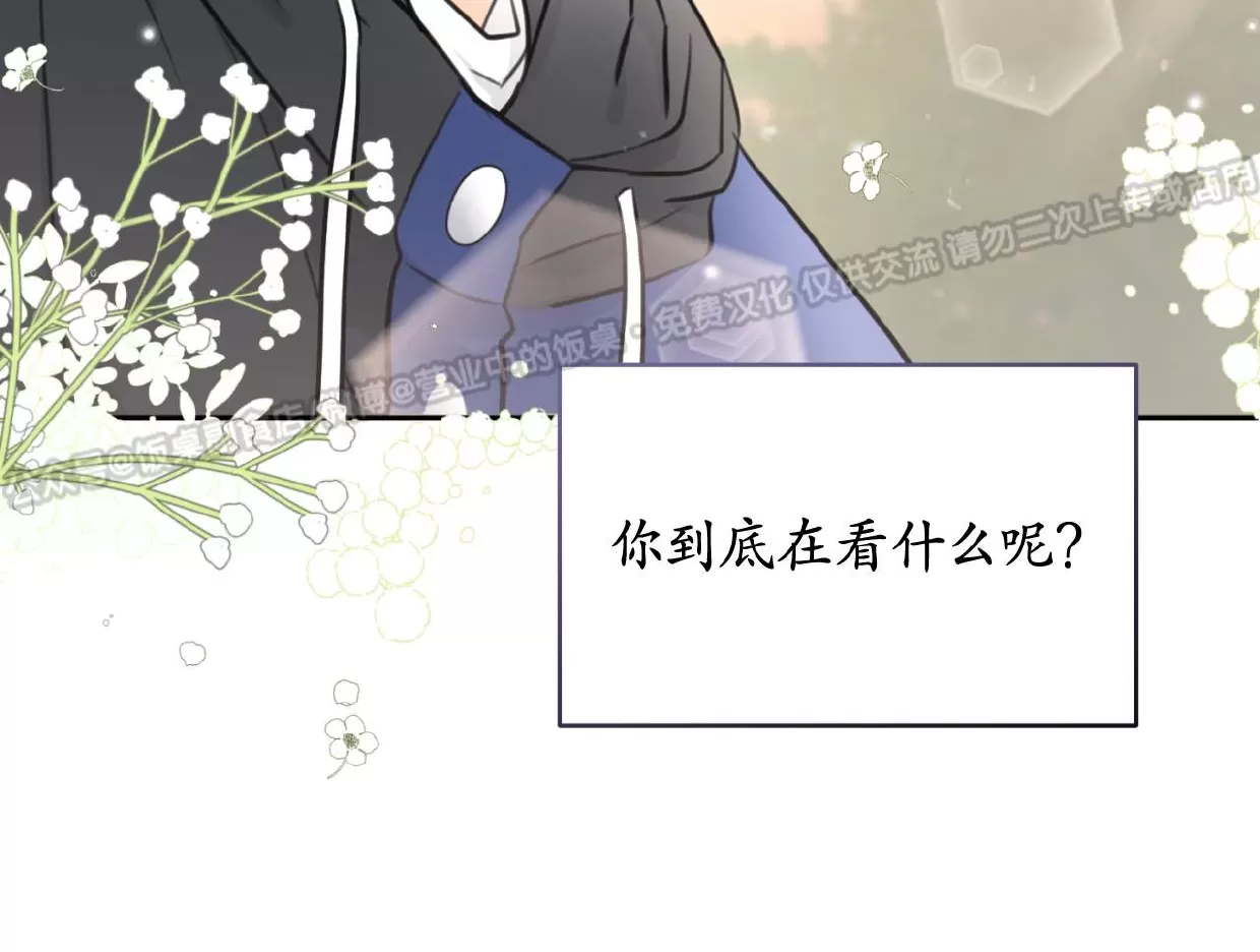 《乙方恋爱指南》漫画最新章节第08话免费下拉式在线观看章节第【40】张图片