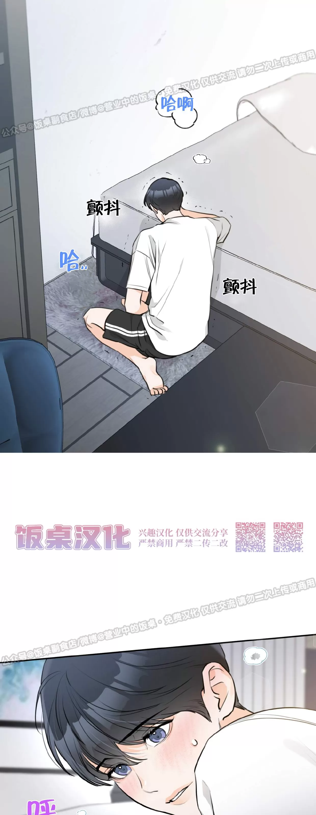 《乙方恋爱指南》漫画最新章节第08话免费下拉式在线观看章节第【4】张图片