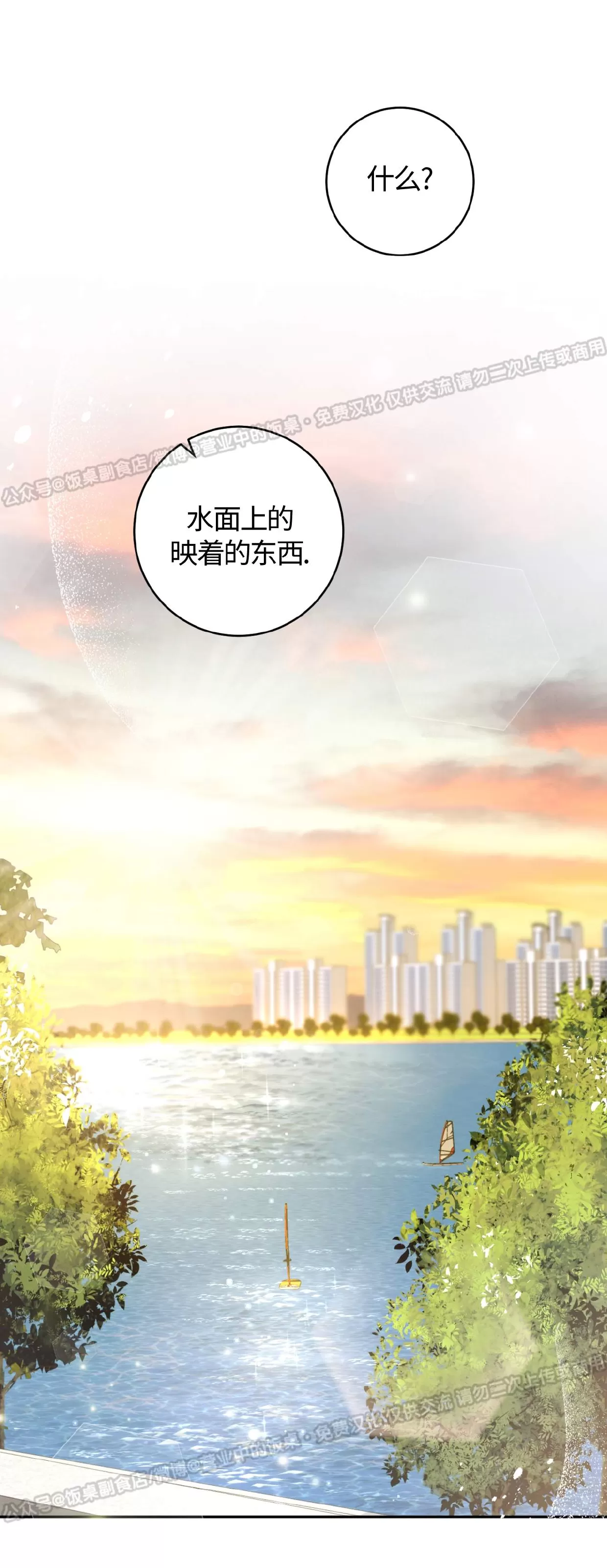 《乙方恋爱指南》漫画最新章节第08话免费下拉式在线观看章节第【33】张图片