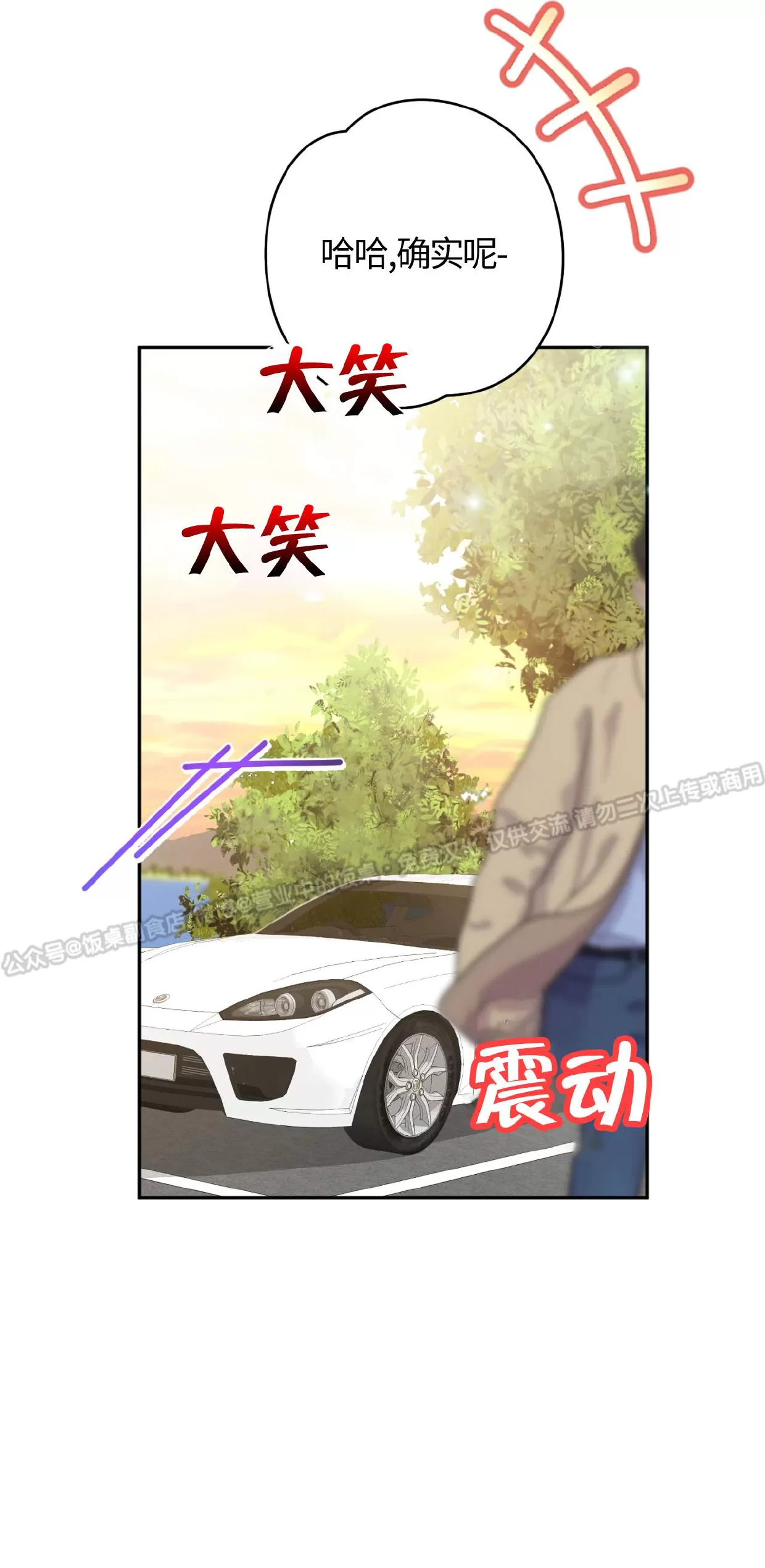 《乙方恋爱指南》漫画最新章节第08话免费下拉式在线观看章节第【16】张图片