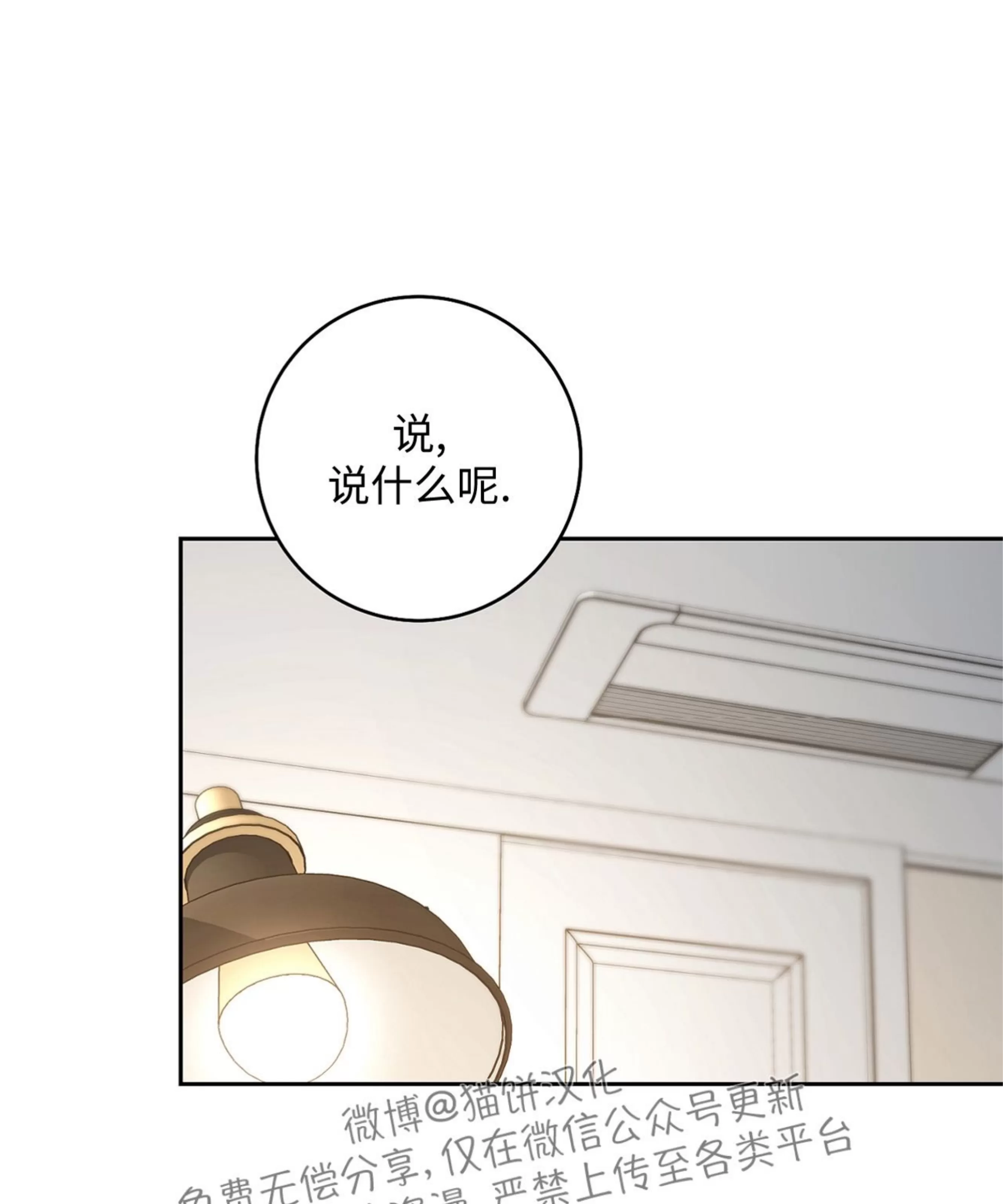 《乙方恋爱指南》漫画最新章节第14话免费下拉式在线观看章节第【8】张图片