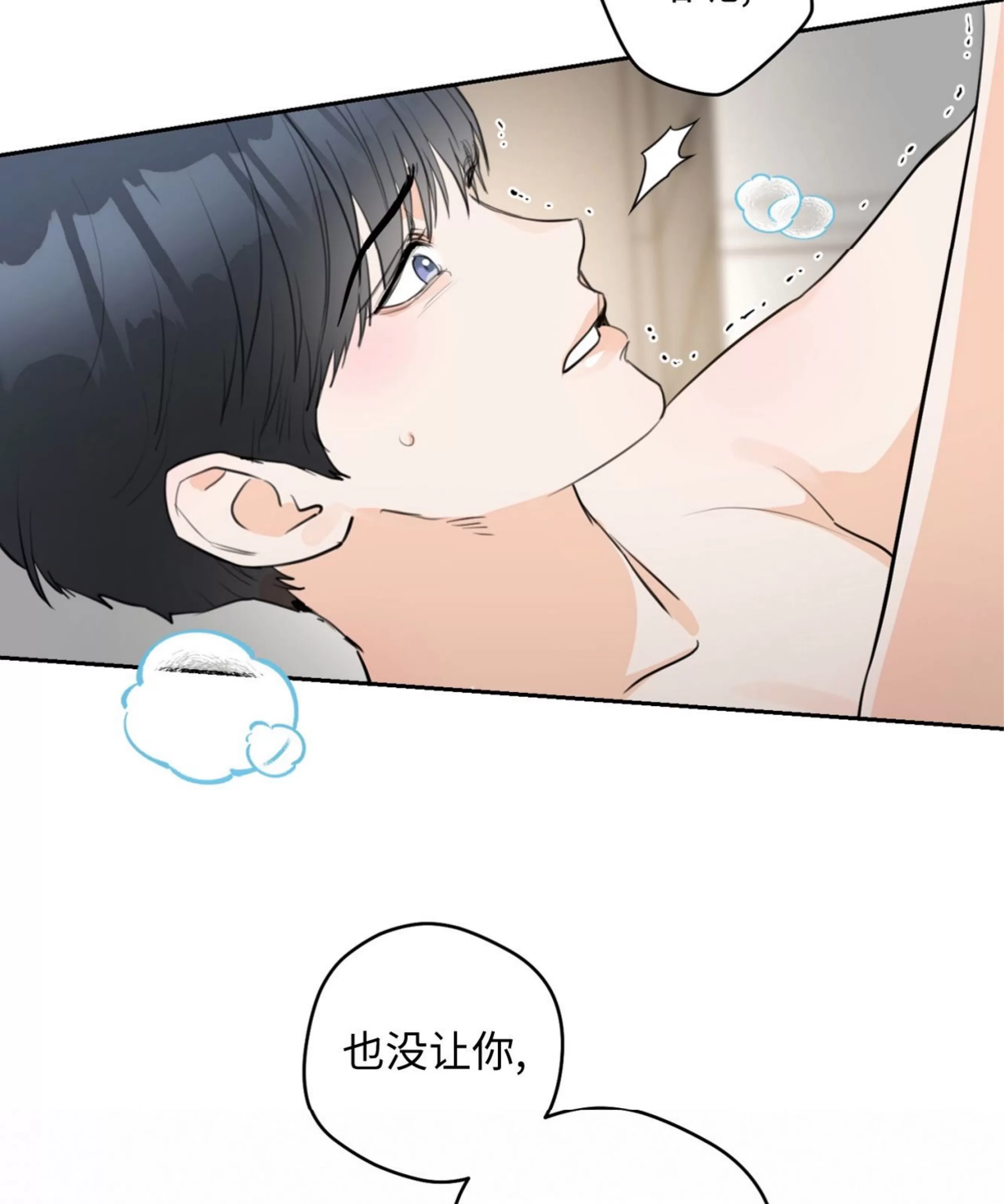 《乙方恋爱指南》漫画最新章节第14话免费下拉式在线观看章节第【29】张图片