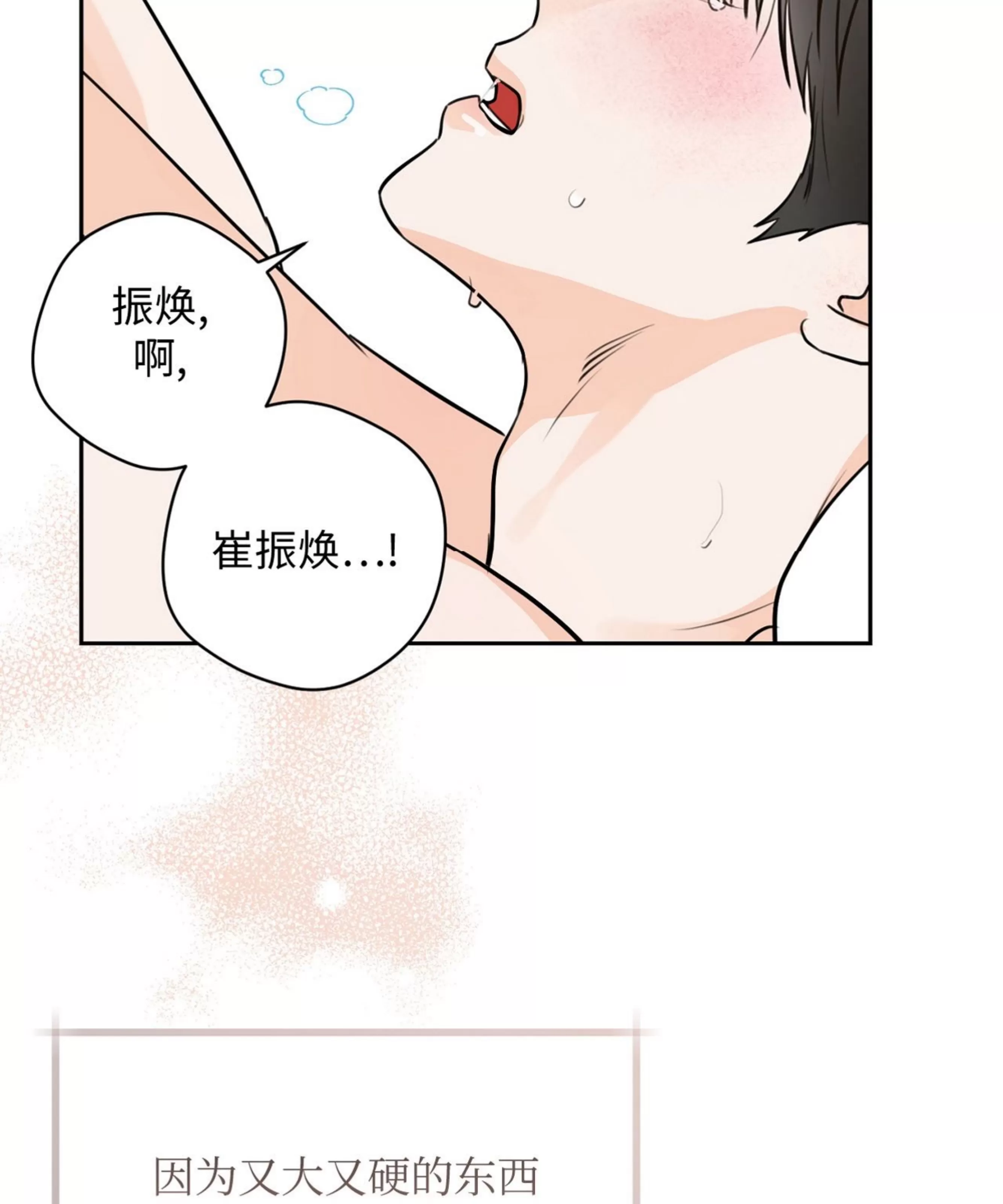 《乙方恋爱指南》漫画最新章节第14话免费下拉式在线观看章节第【42】张图片