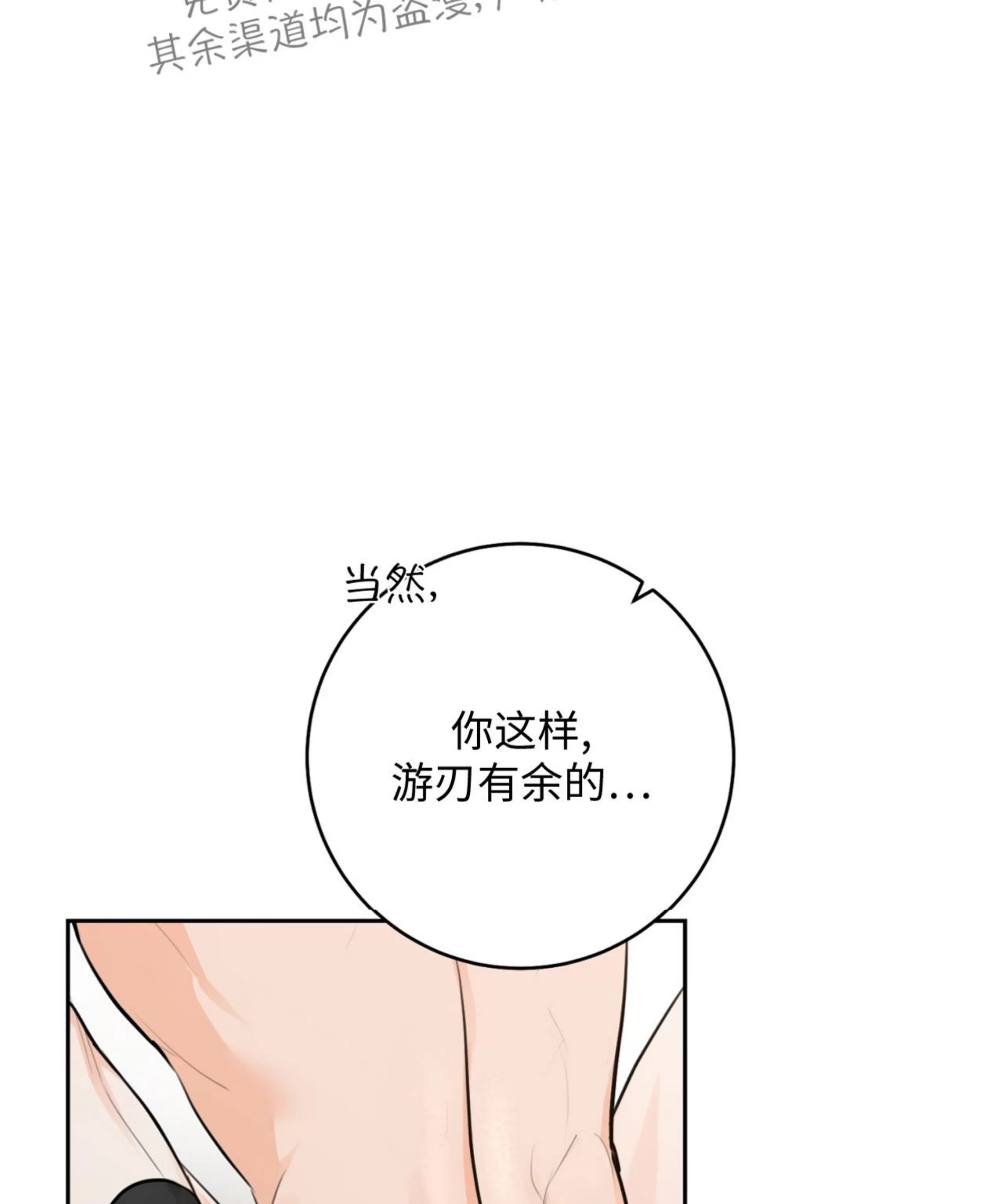 《乙方恋爱指南》漫画最新章节第14话免费下拉式在线观看章节第【17】张图片