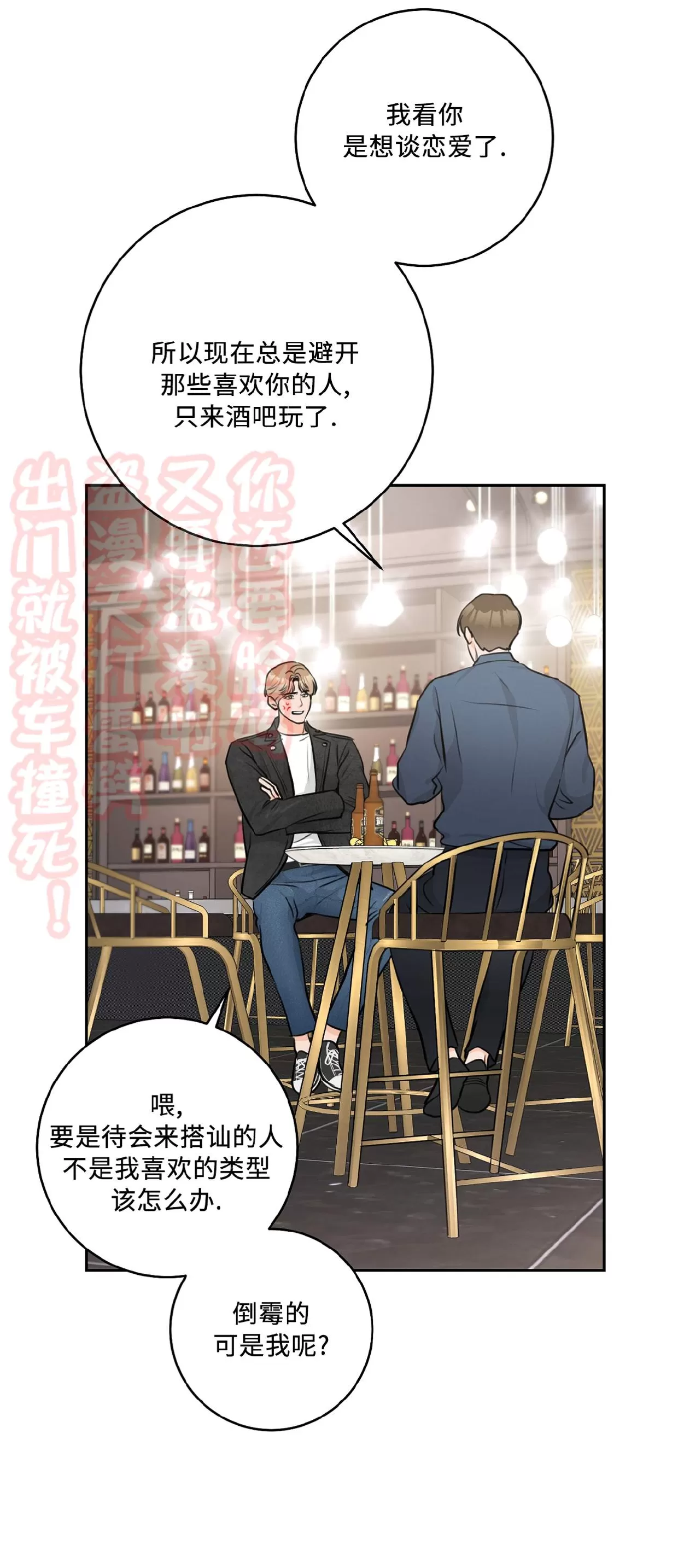 《乙方恋爱指南》漫画最新章节外传01免费下拉式在线观看章节第【4】张图片