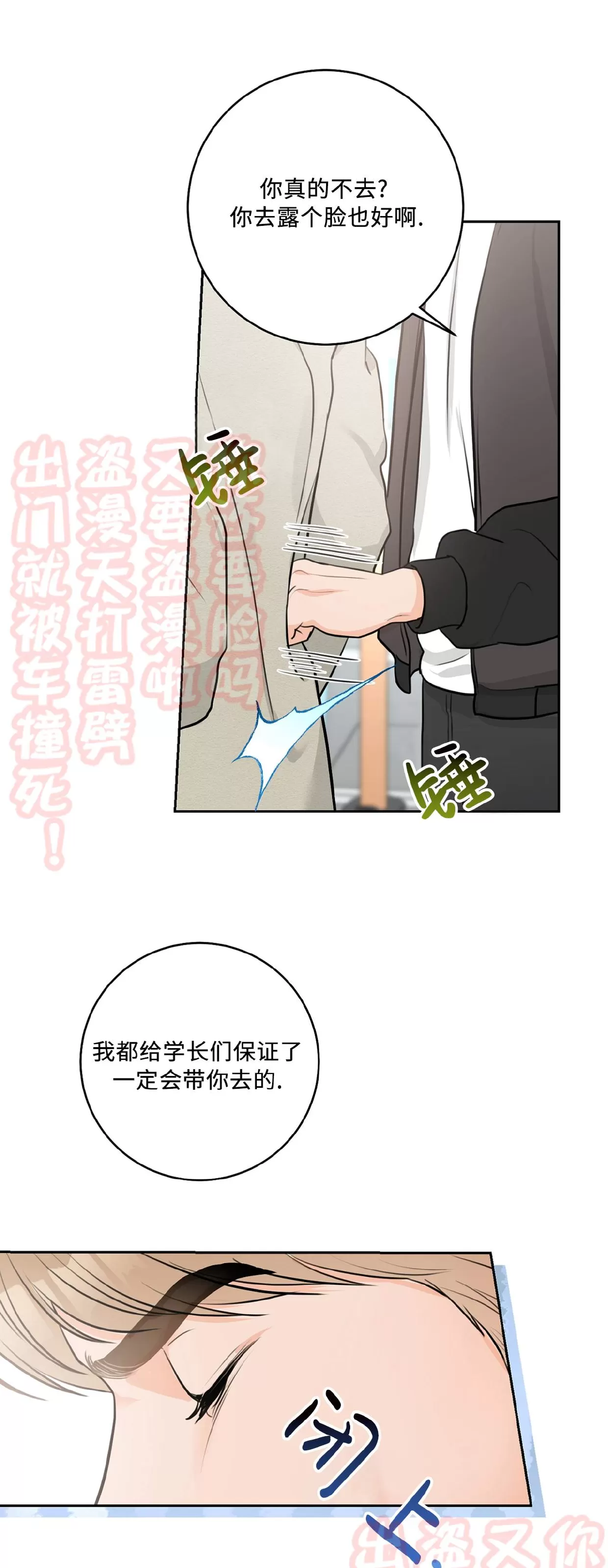 《乙方恋爱指南》漫画最新章节外传01免费下拉式在线观看章节第【43】张图片