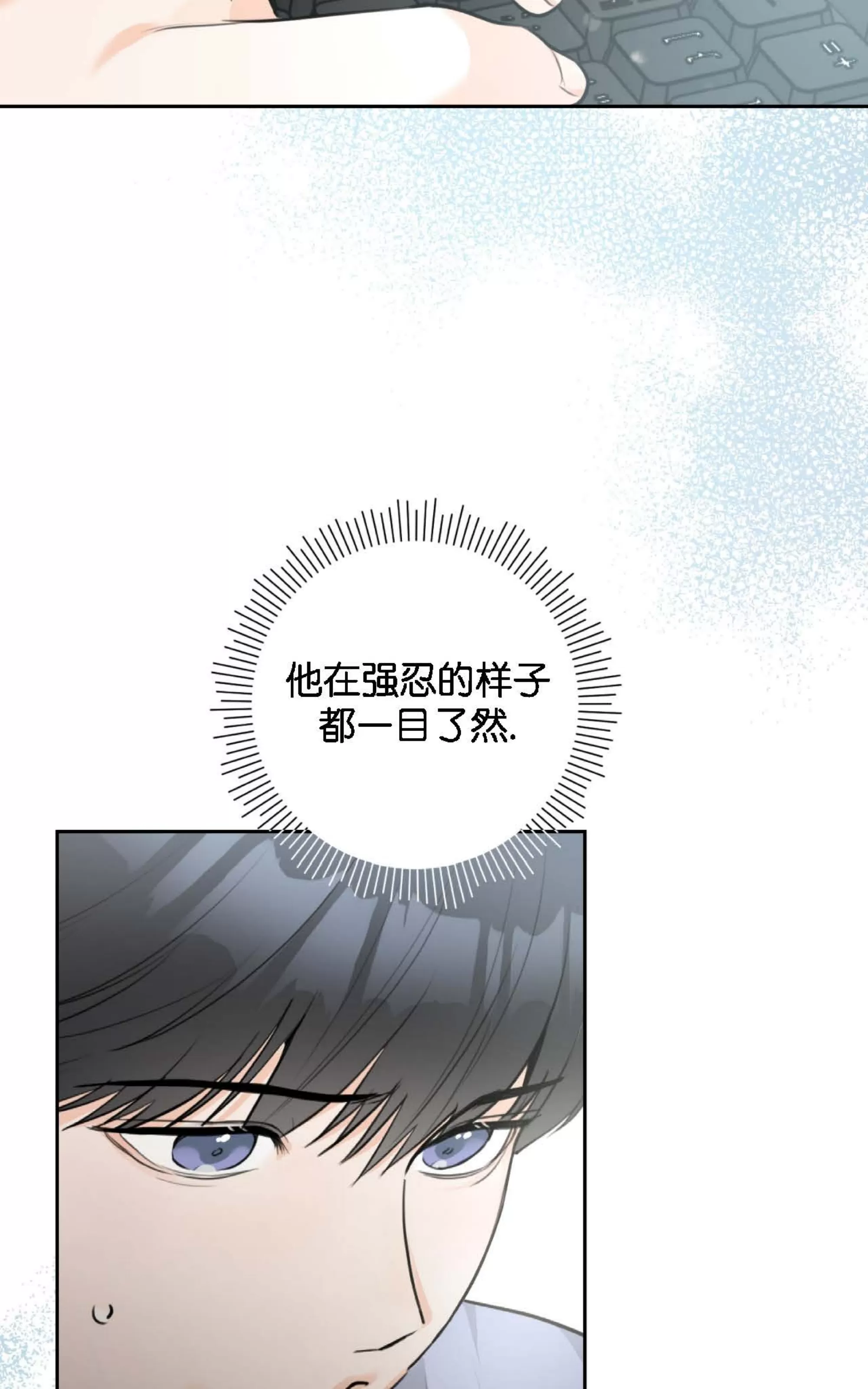 《乙方恋爱指南》漫画最新章节外传04免费下拉式在线观看章节第【26】张图片