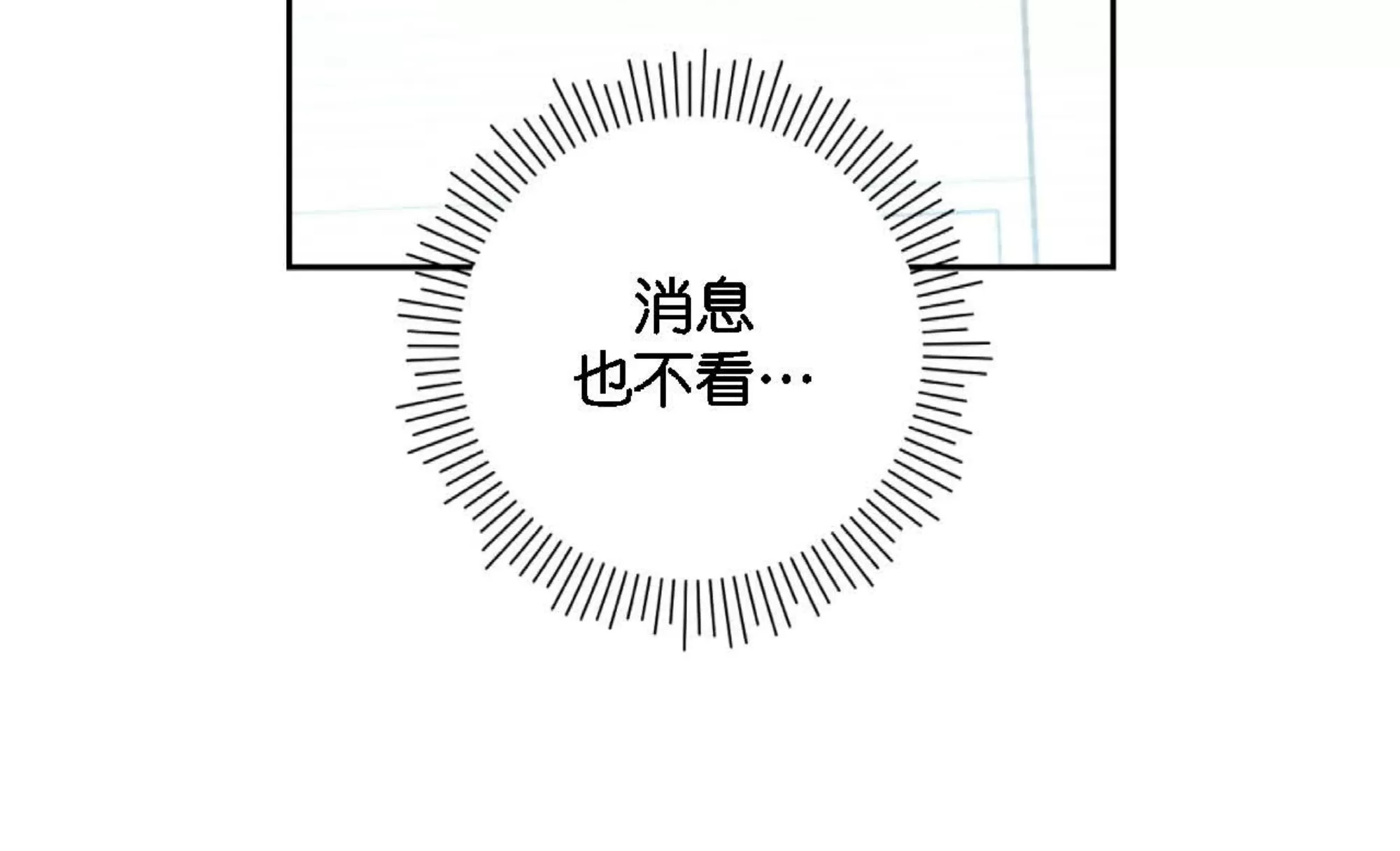 《乙方恋爱指南》漫画最新章节外传04免费下拉式在线观看章节第【23】张图片