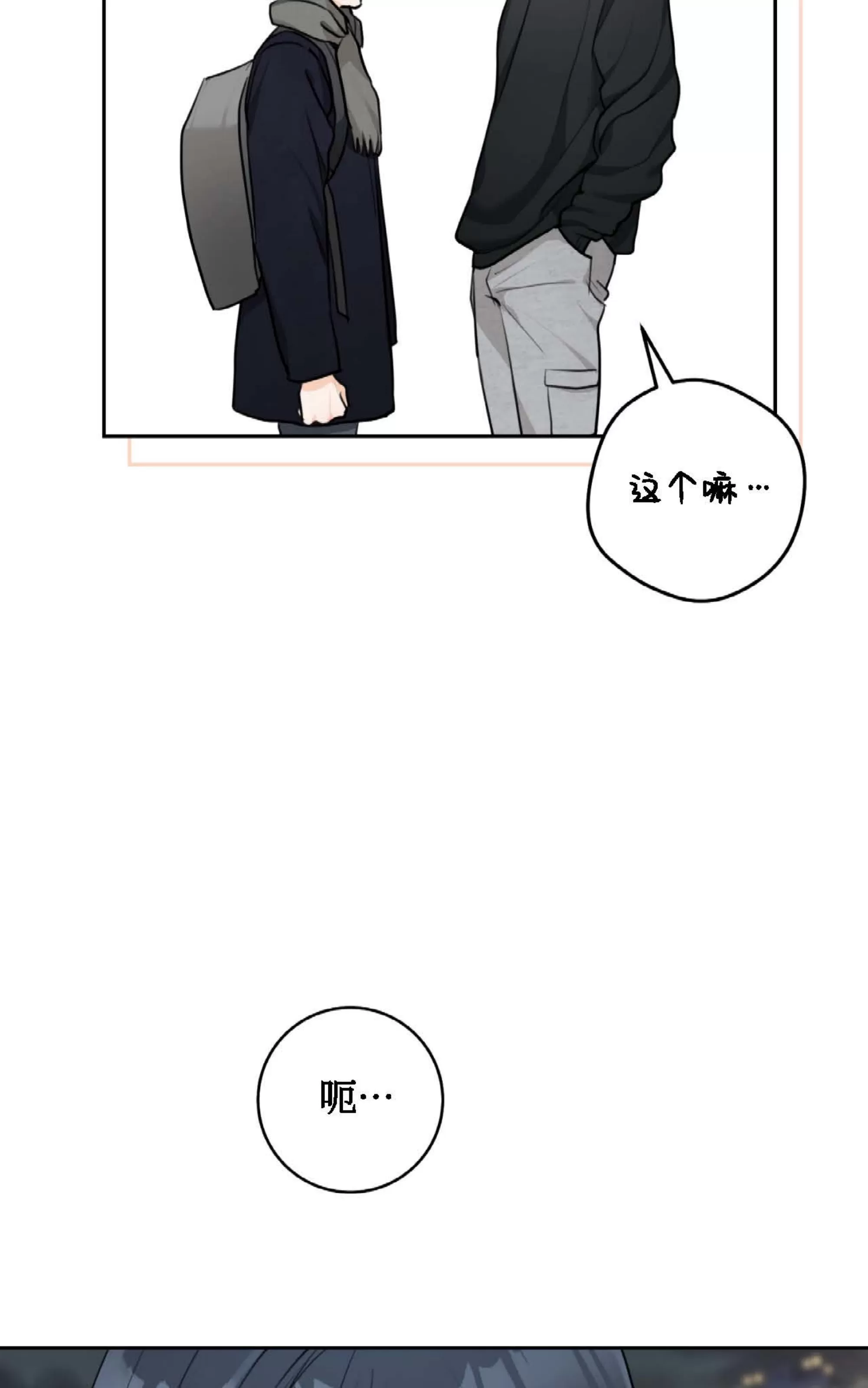 《乙方恋爱指南》漫画最新章节外传04免费下拉式在线观看章节第【66】张图片