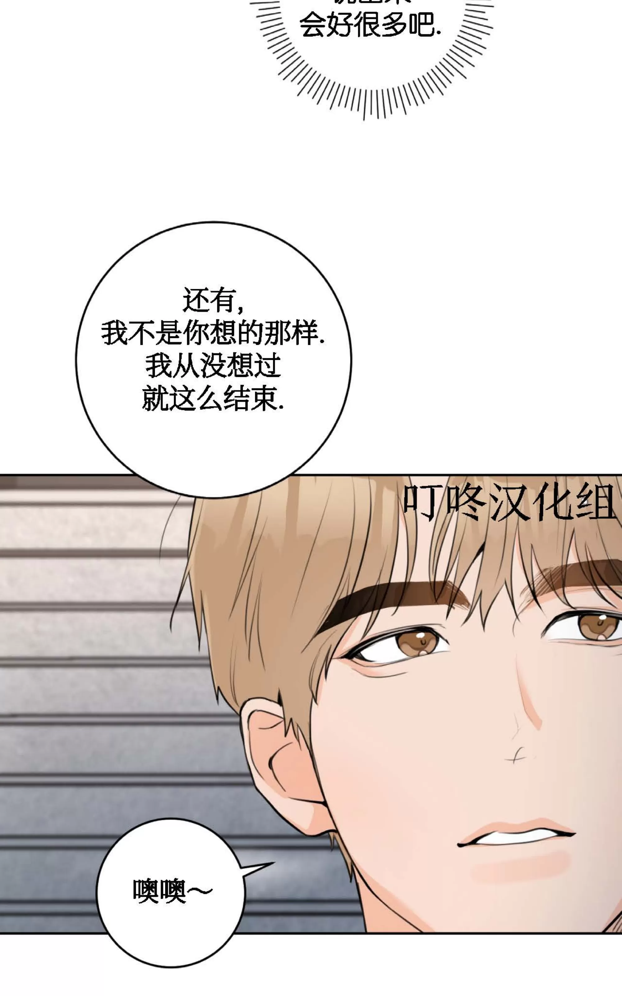 《乙方恋爱指南》漫画最新章节外传04免费下拉式在线观看章节第【68】张图片