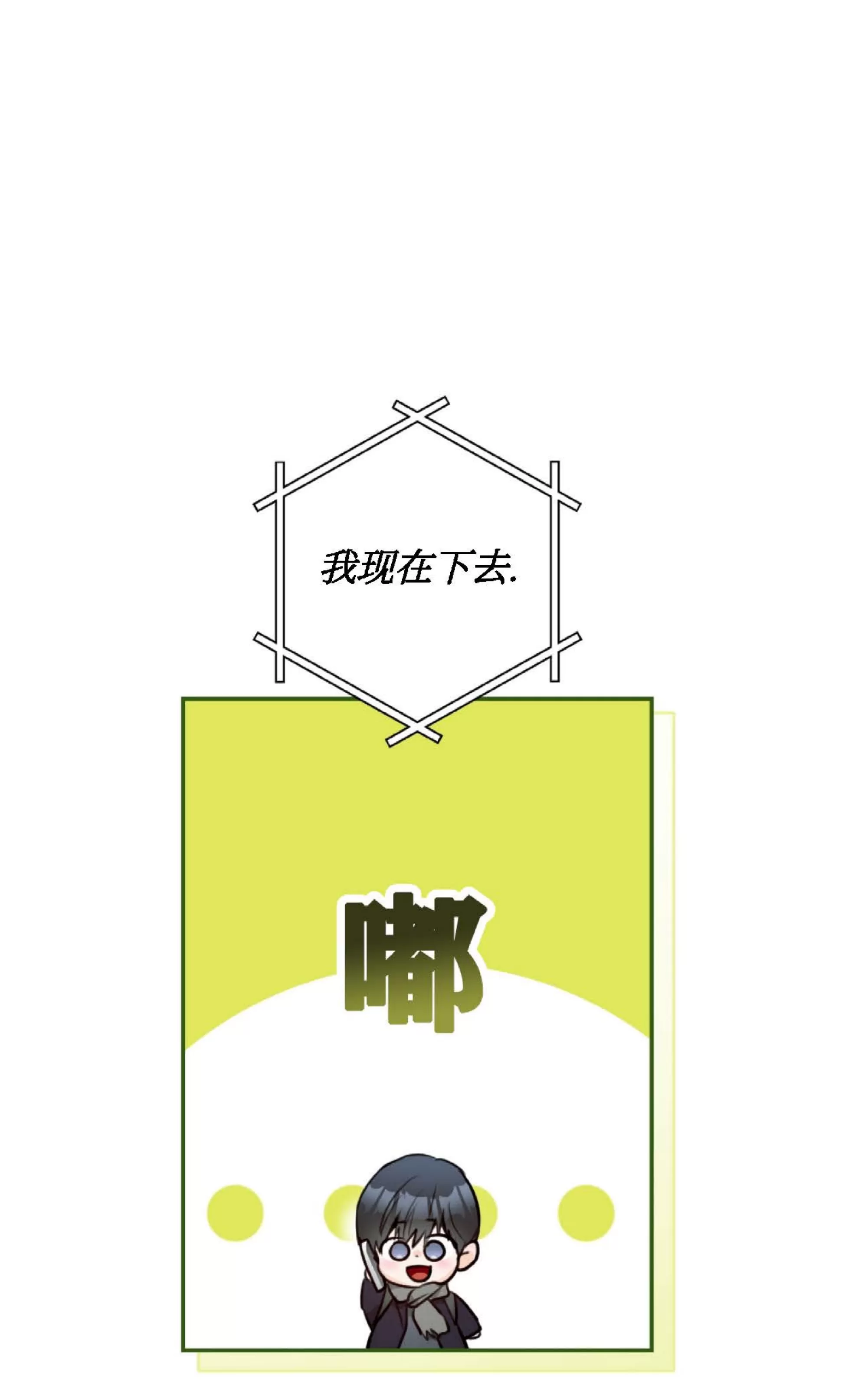 《乙方恋爱指南》漫画最新章节外传04免费下拉式在线观看章节第【42】张图片