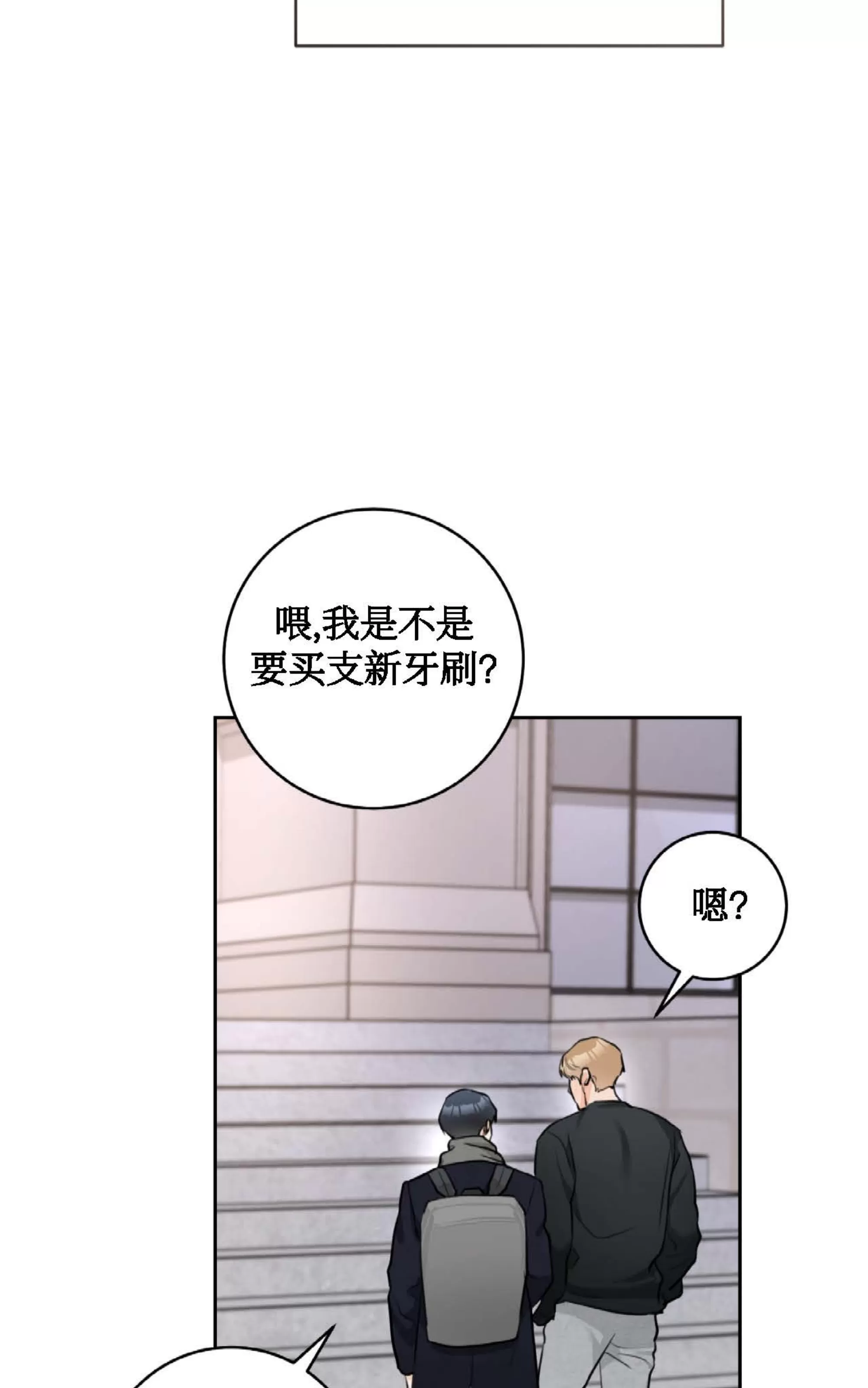 《乙方恋爱指南》漫画最新章节外传04免费下拉式在线观看章节第【90】张图片