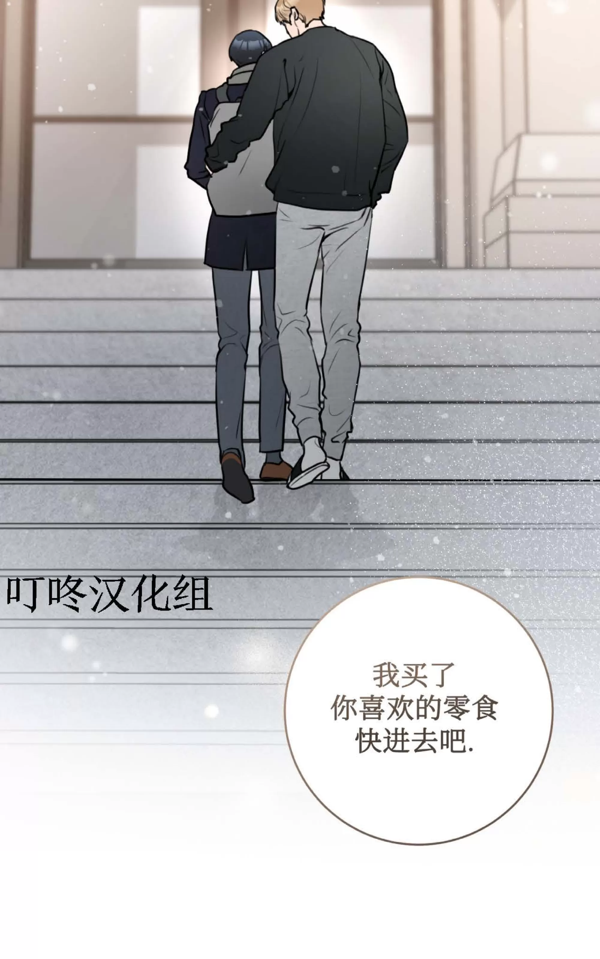 《乙方恋爱指南》漫画最新章节外传04免费下拉式在线观看章节第【105】张图片