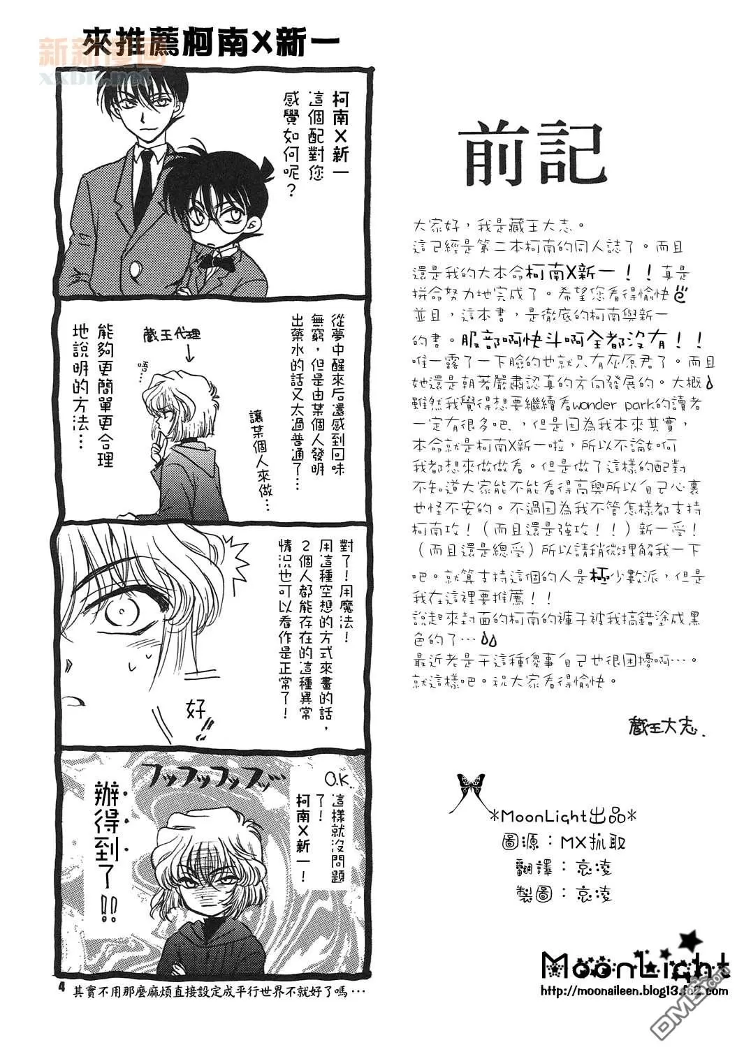 《解放的技巧》漫画最新章节 第1话 免费下拉式在线观看章节第【3】张图片