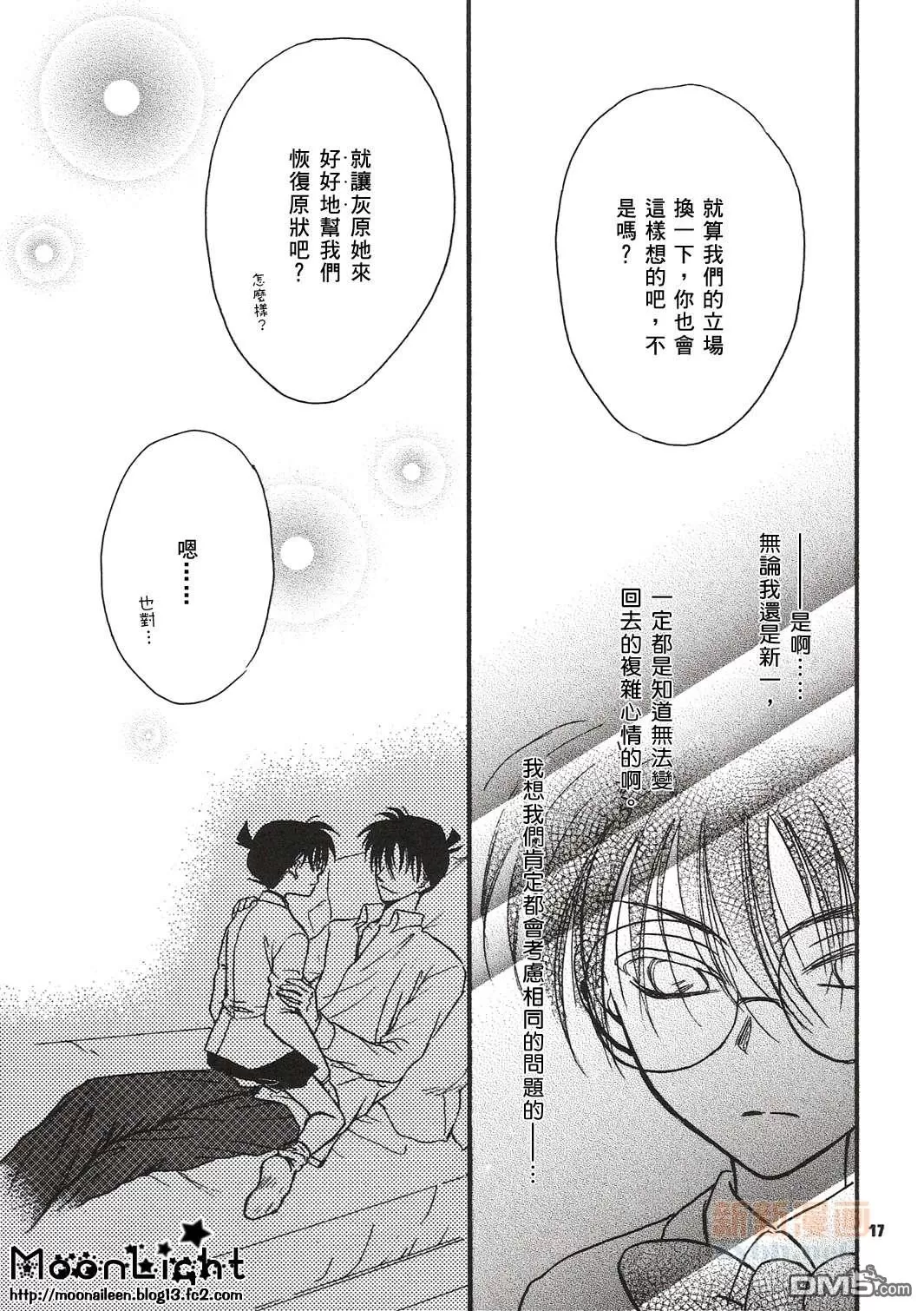 《解放的技巧》漫画最新章节 第1话 免费下拉式在线观看章节第【16】张图片