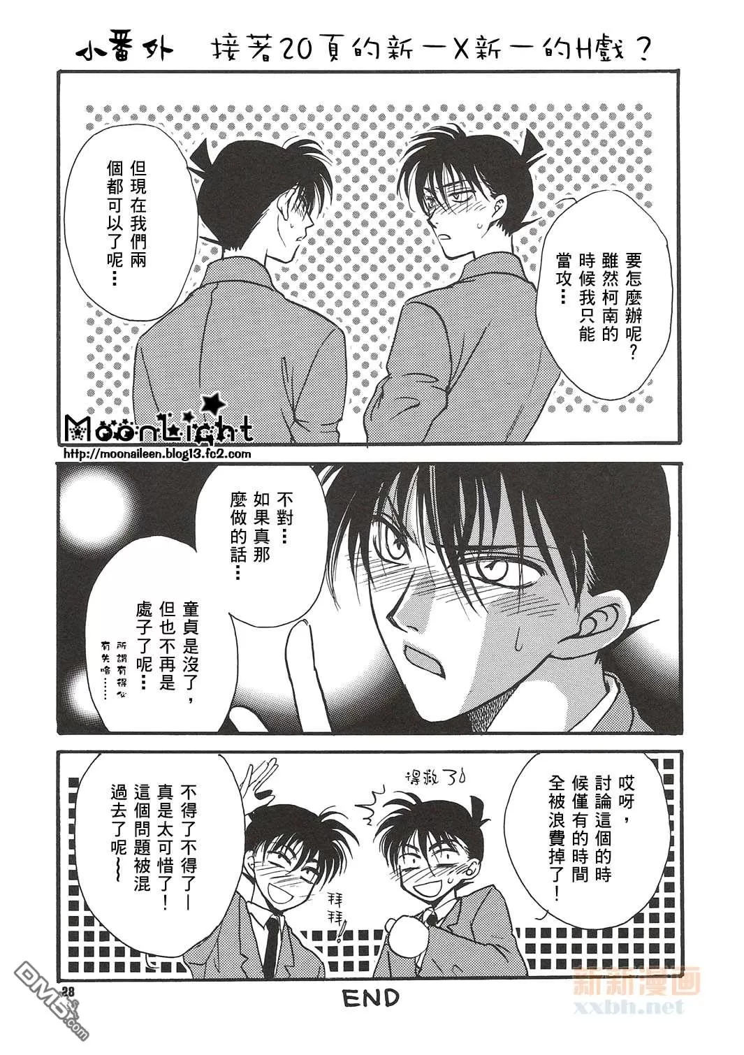 《解放的技巧》漫画最新章节 第1话 免费下拉式在线观看章节第【27】张图片