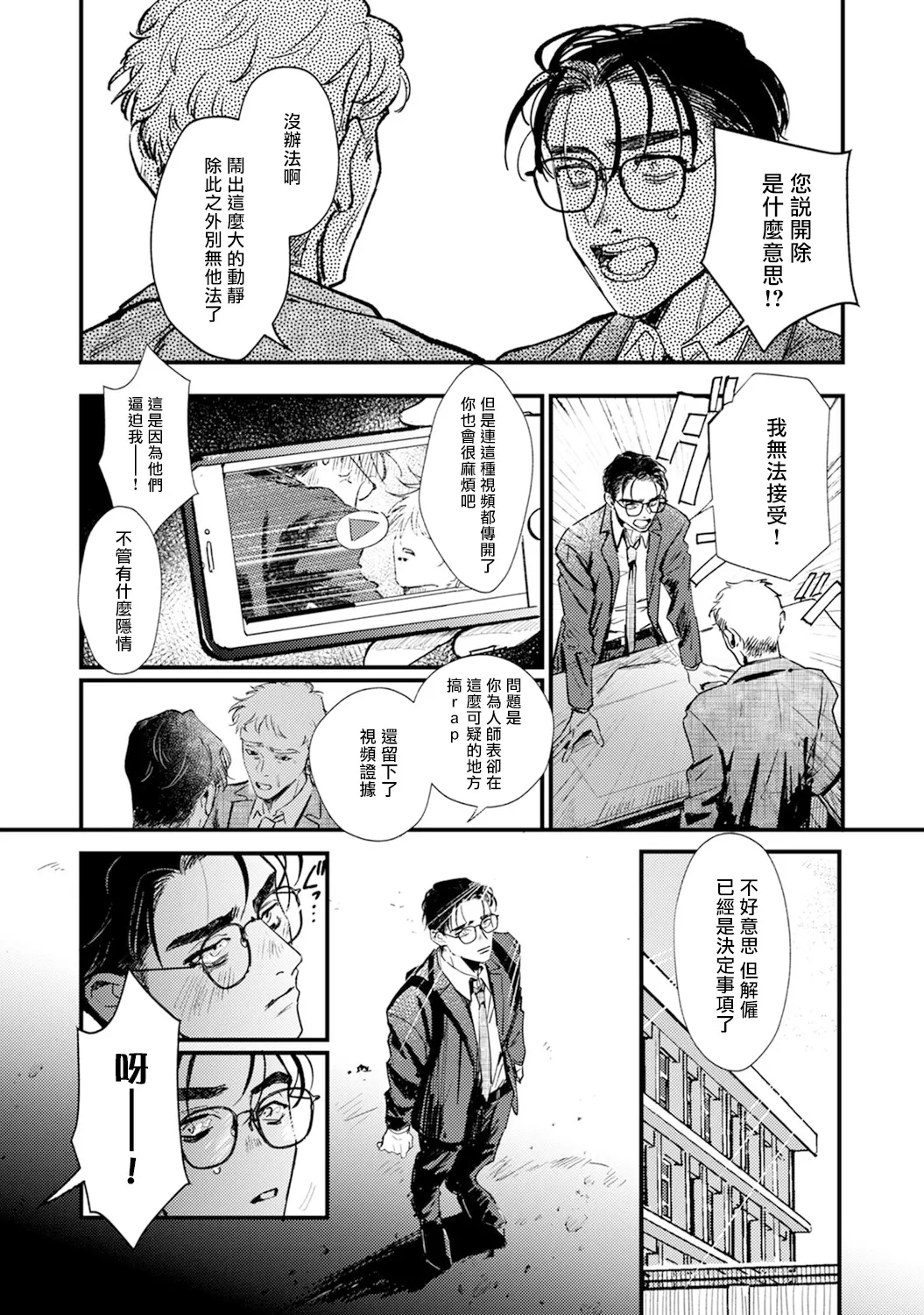 《歌唱恋慕～R.I.P.～》漫画最新章节第02话免费下拉式在线观看章节第【2】张图片