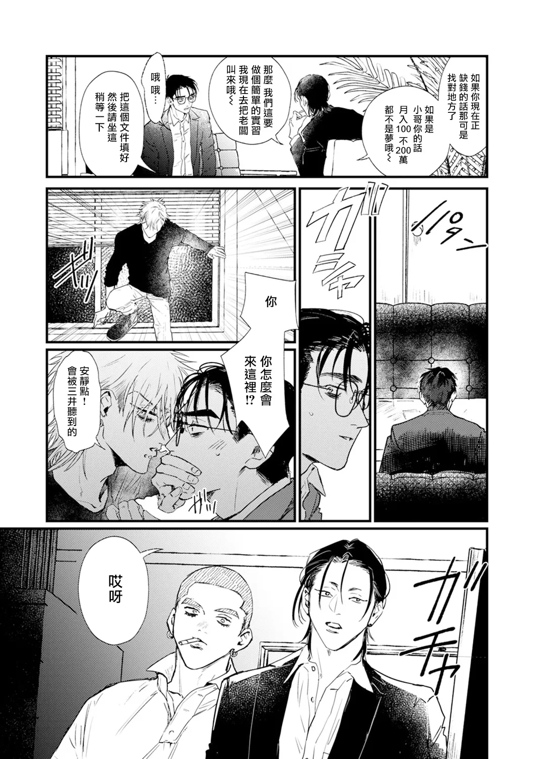 《歌唱恋慕～R.I.P.～》漫画最新章节第02话免费下拉式在线观看章节第【16】张图片