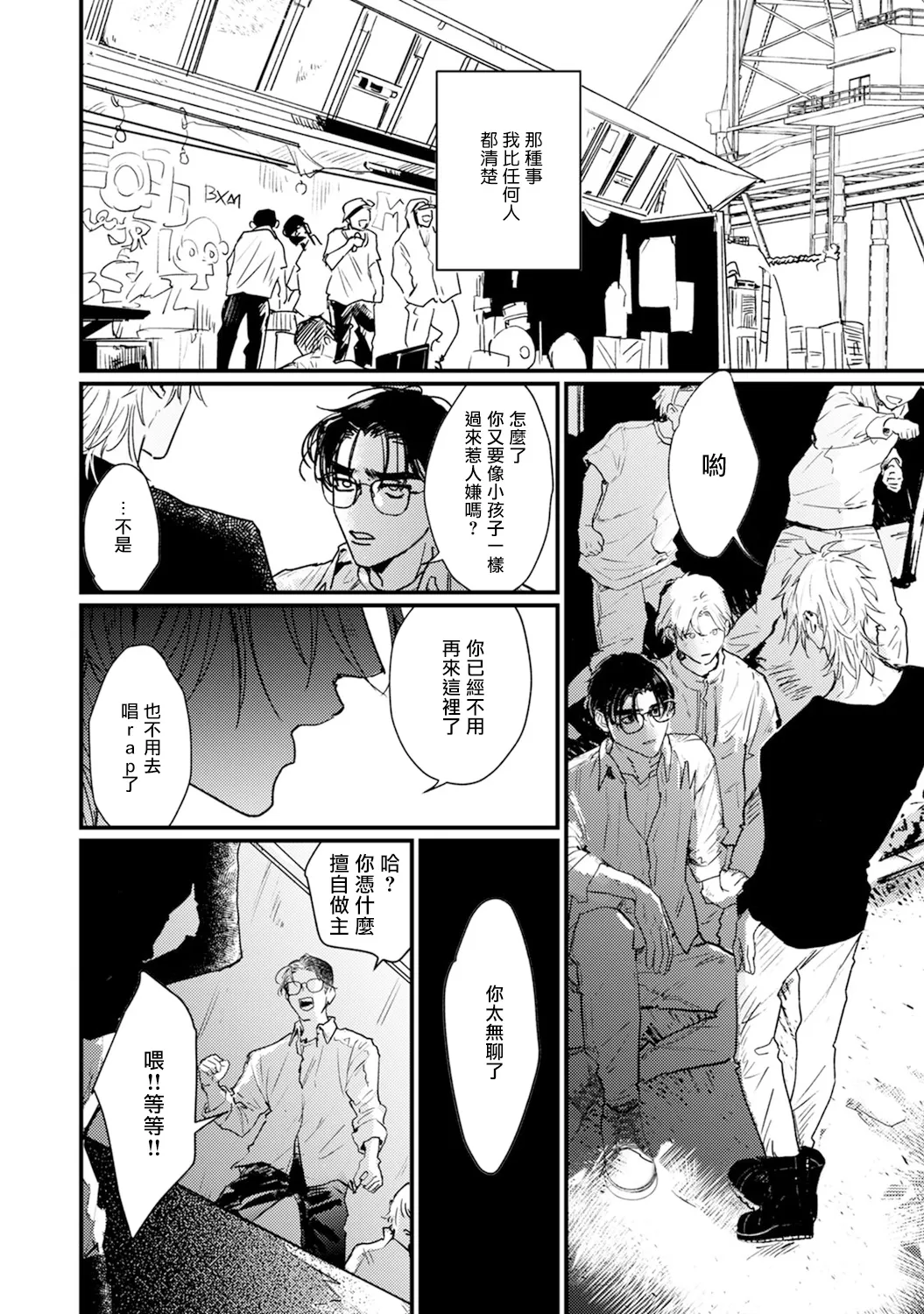 《歌唱恋慕～R.I.P.～》漫画最新章节第03话免费下拉式在线观看章节第【17】张图片