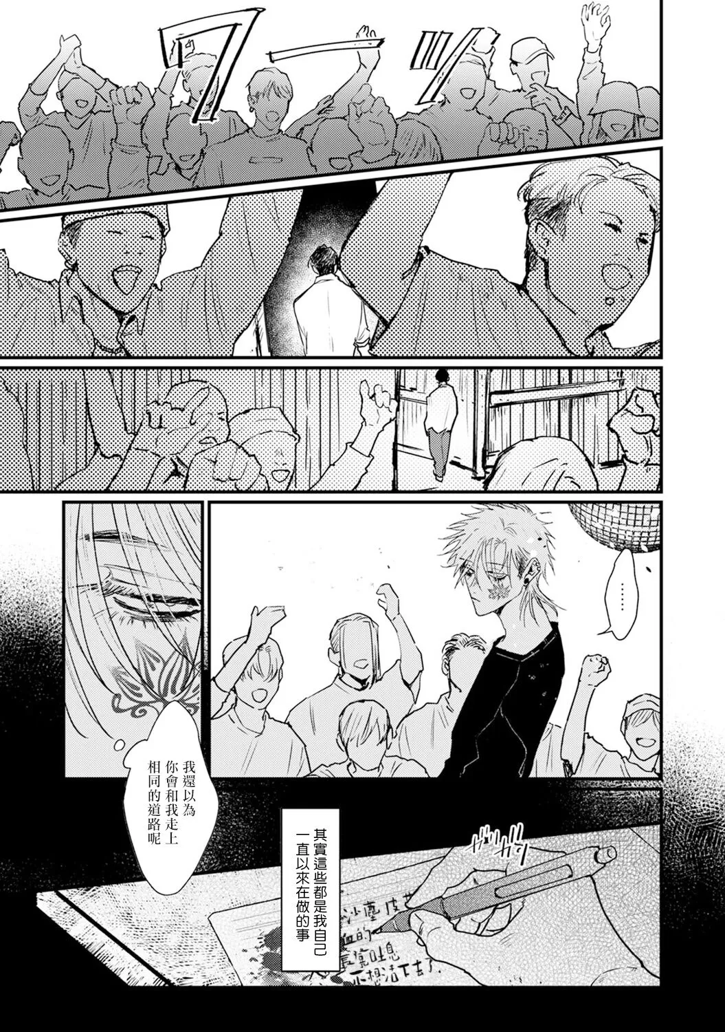 《歌唱恋慕～R.I.P.～》漫画最新章节第03话免费下拉式在线观看章节第【22】张图片