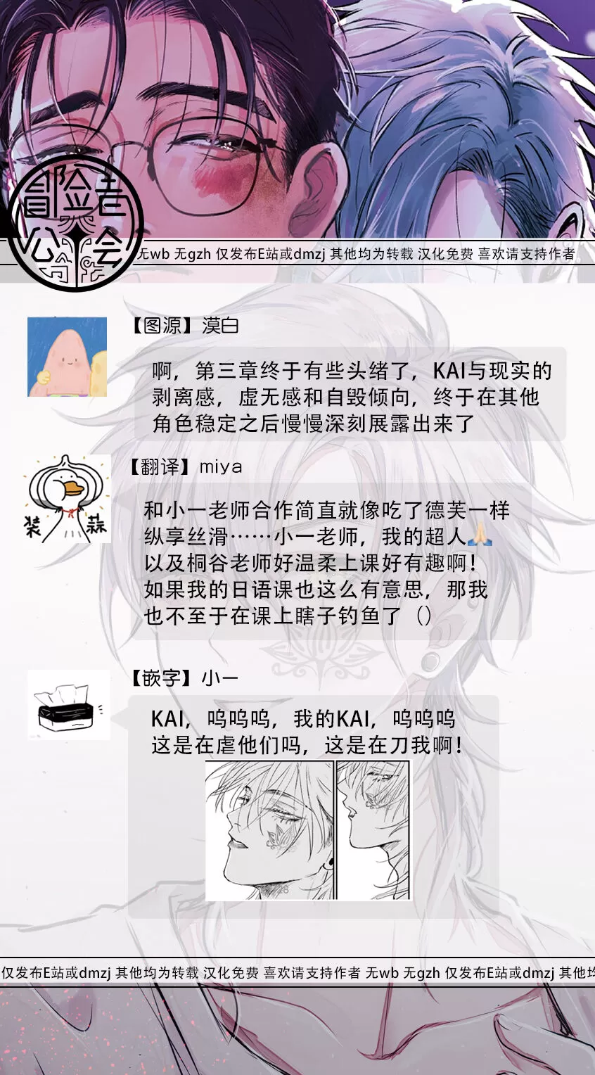 《歌唱恋慕～R.I.P.～》漫画最新章节第03话免费下拉式在线观看章节第【28】张图片