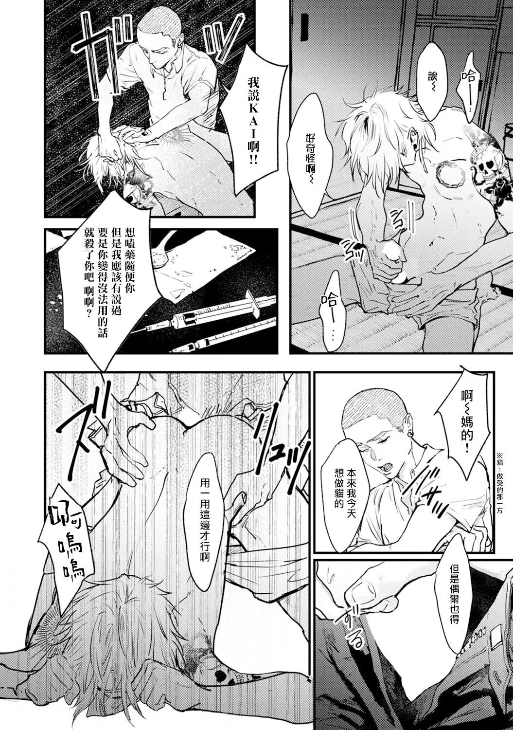 《歌唱恋慕～R.I.P.～》漫画最新章节第05话免费下拉式在线观看章节第【8】张图片